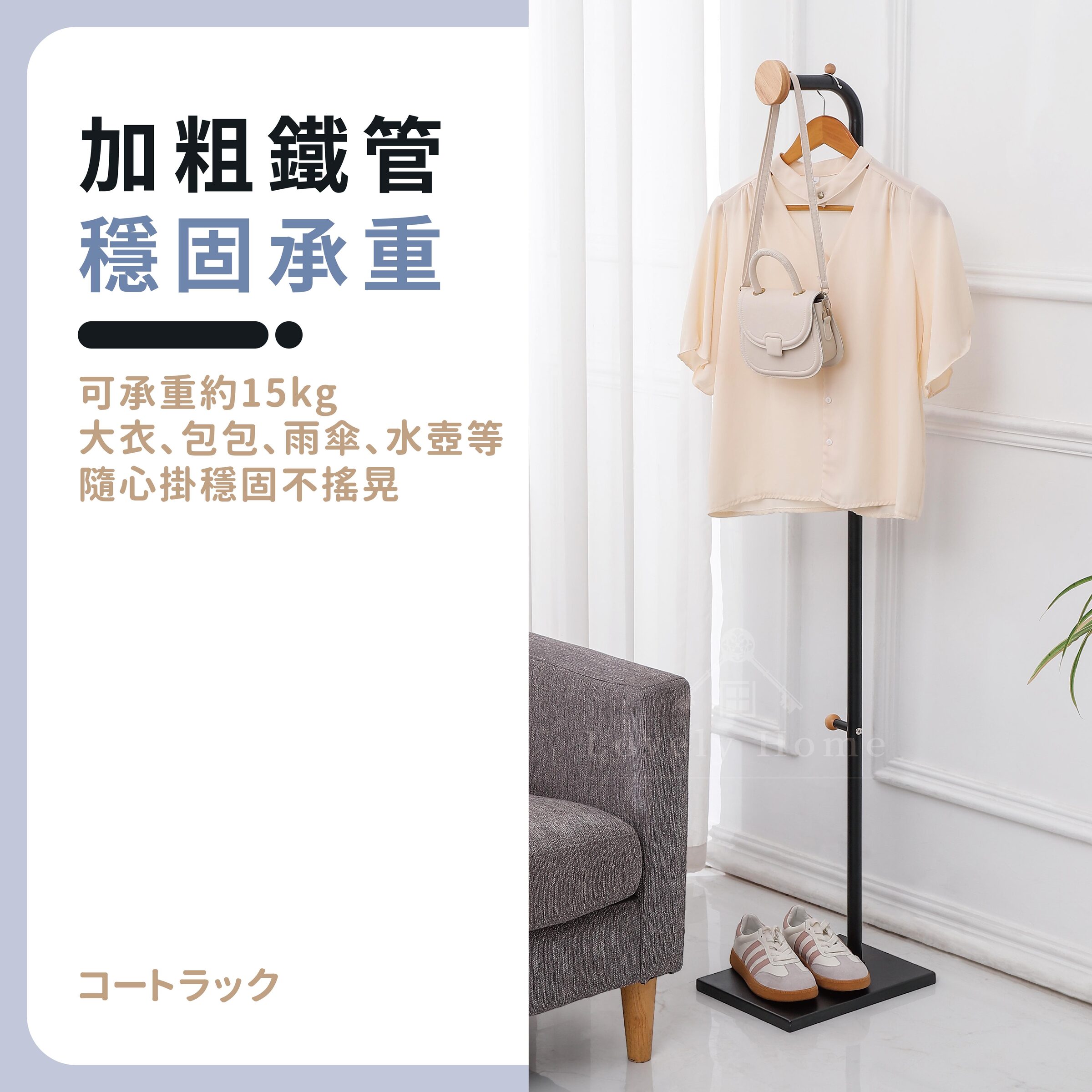 L型圓點衣帽架-03