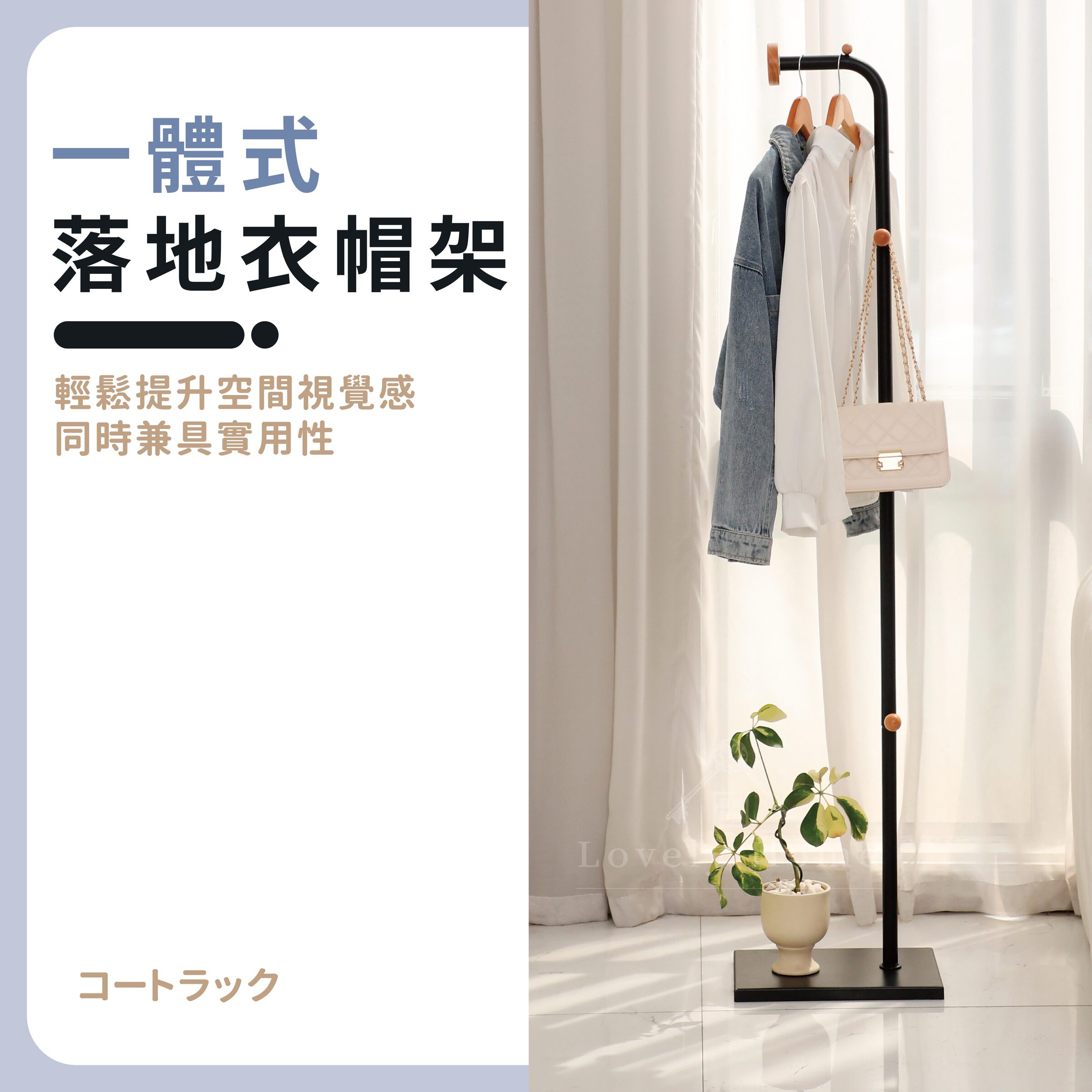 L型圓點衣帽架-05