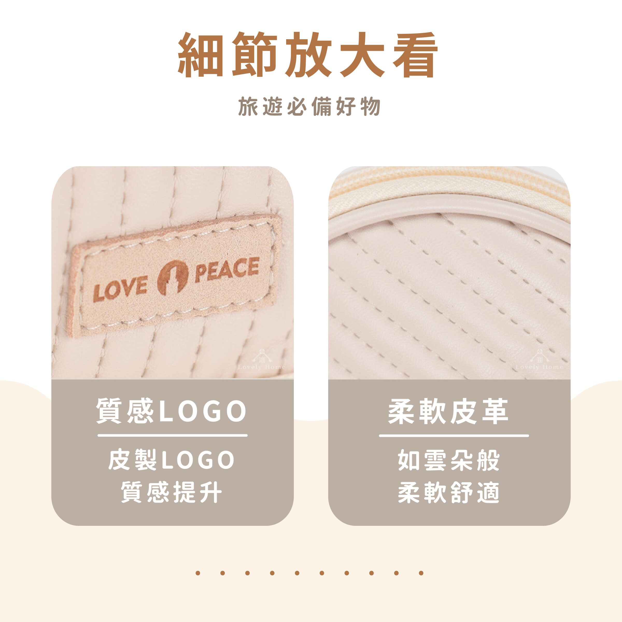 奶油皮革化妝包-02