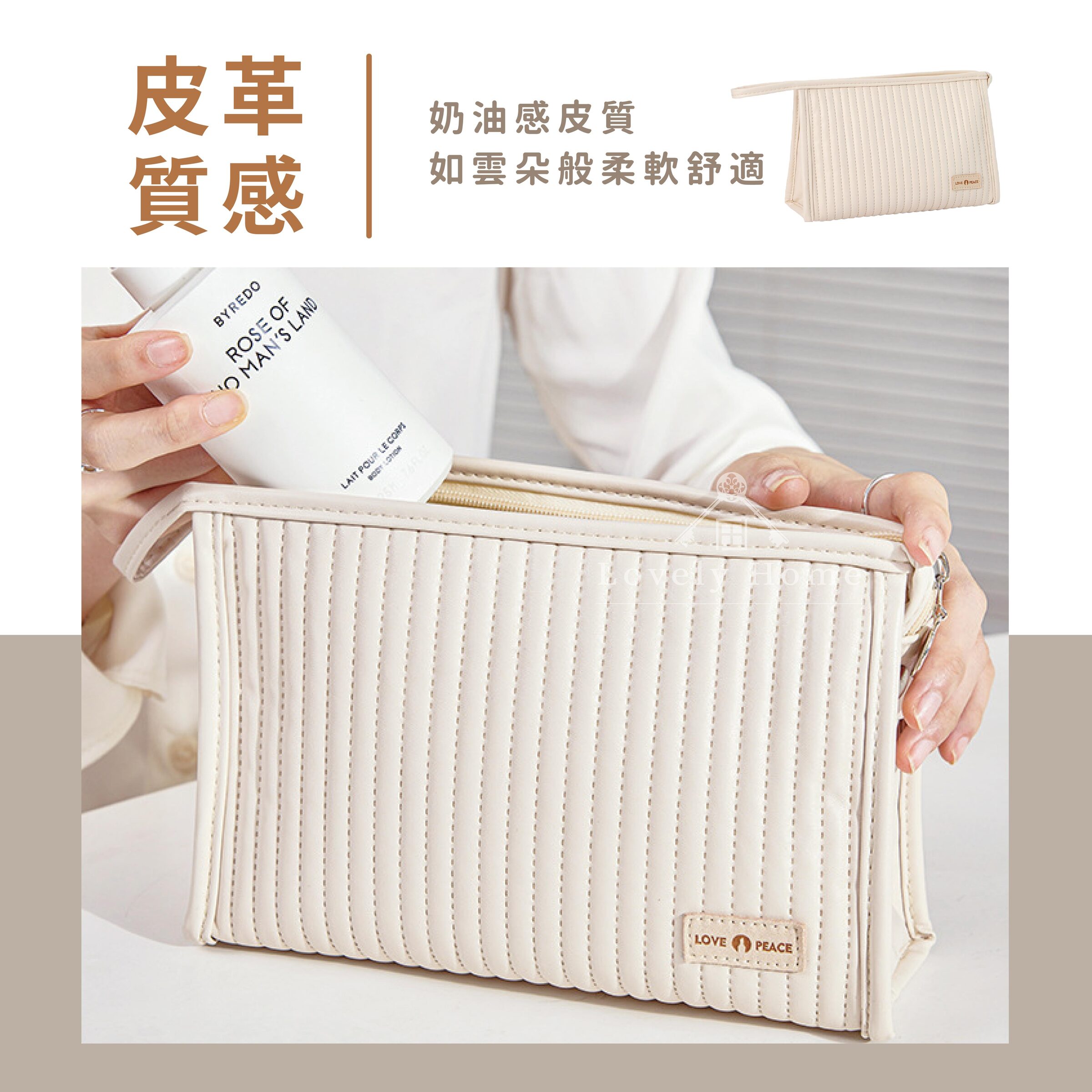奶油皮革化妝包-05