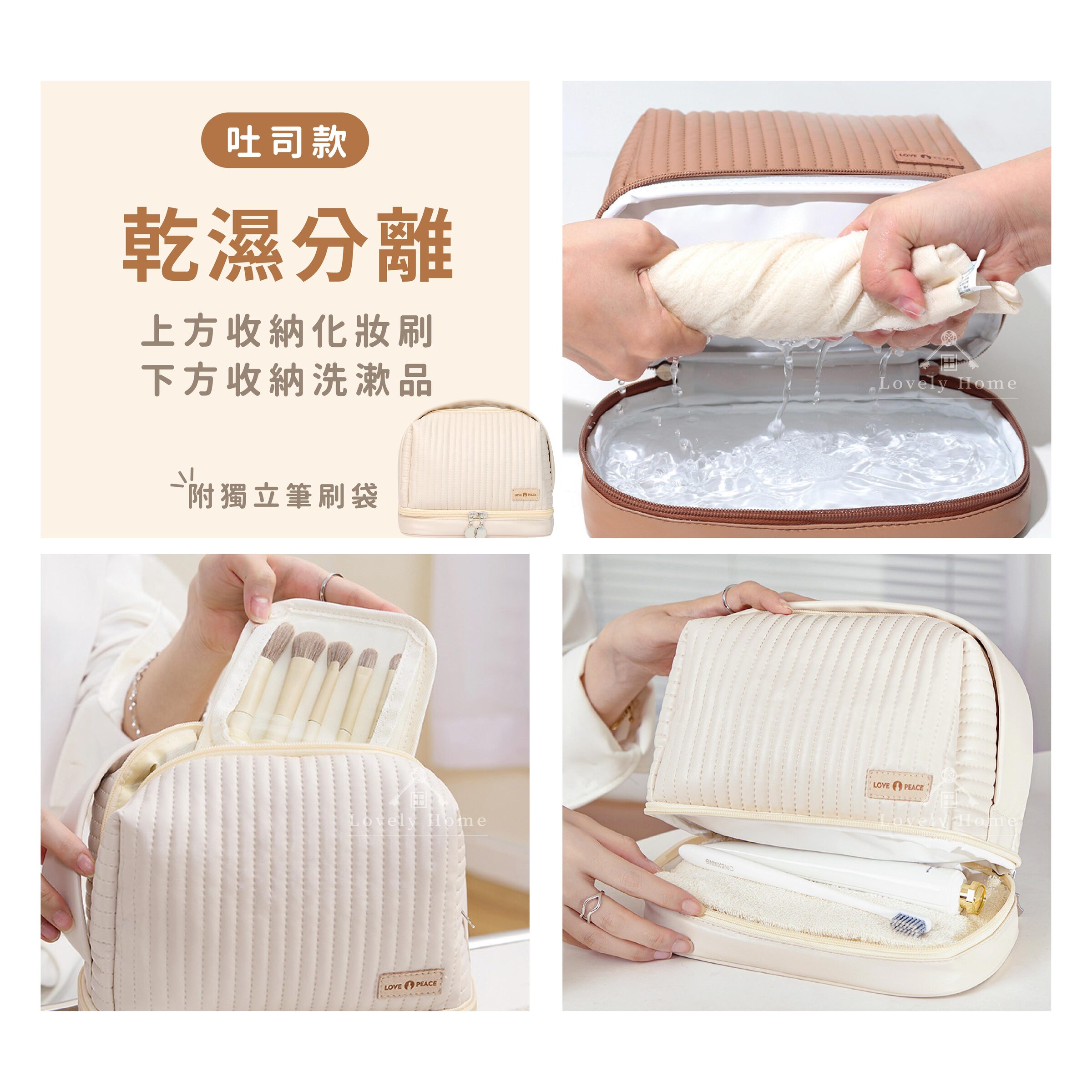 奶油皮革化妝包-07