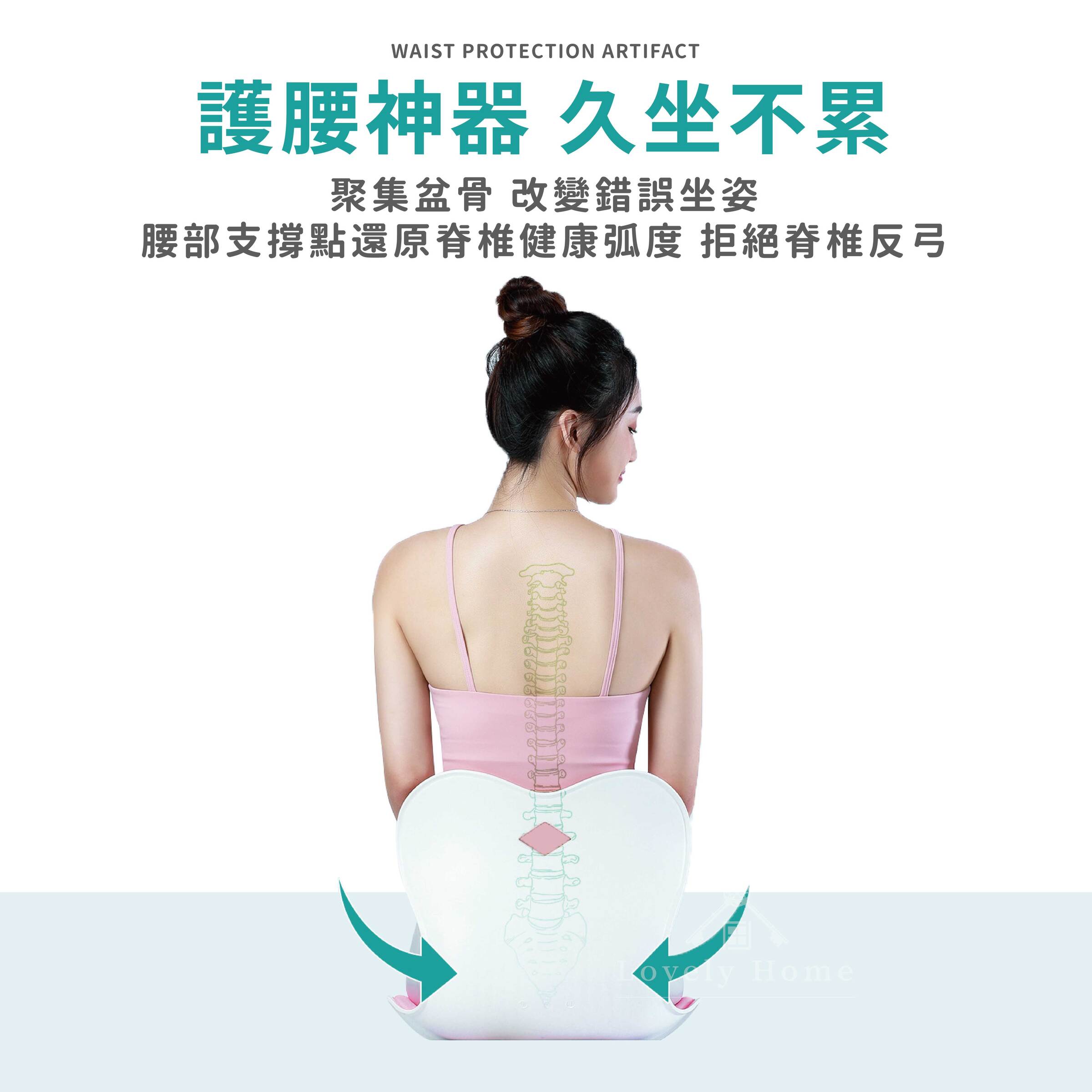 護腰矯正坐墊-06