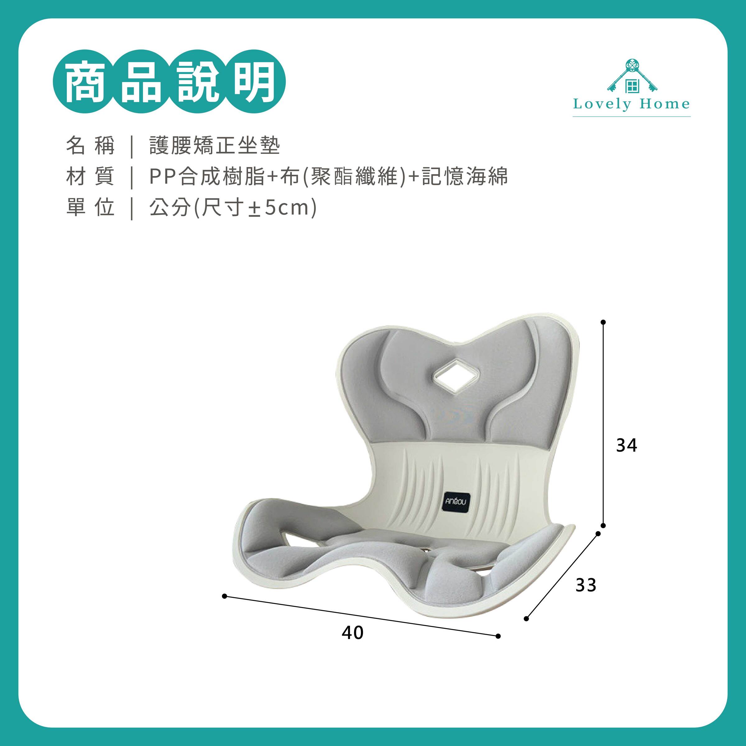 護腰矯正坐墊-09