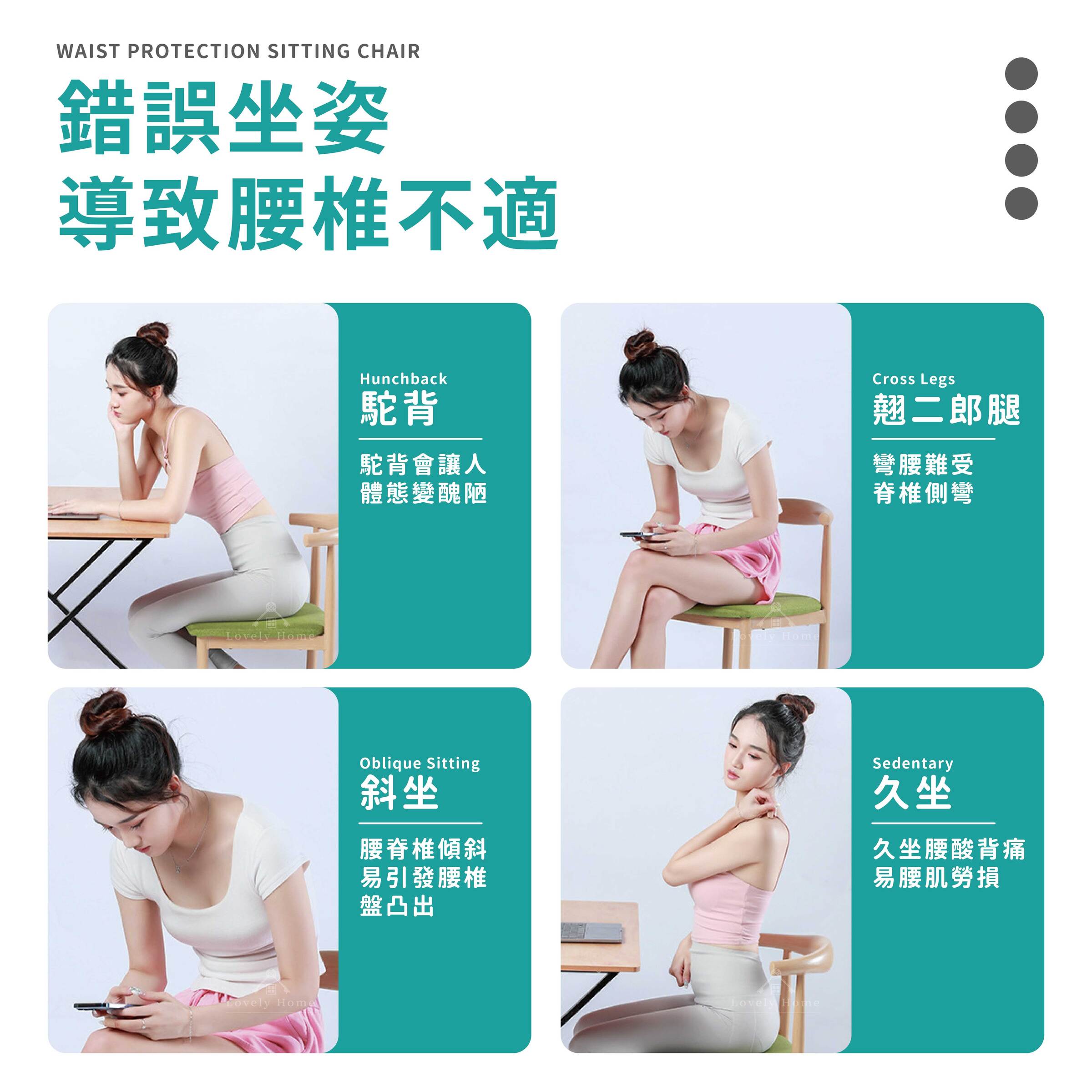 護腰矯正坐墊-02