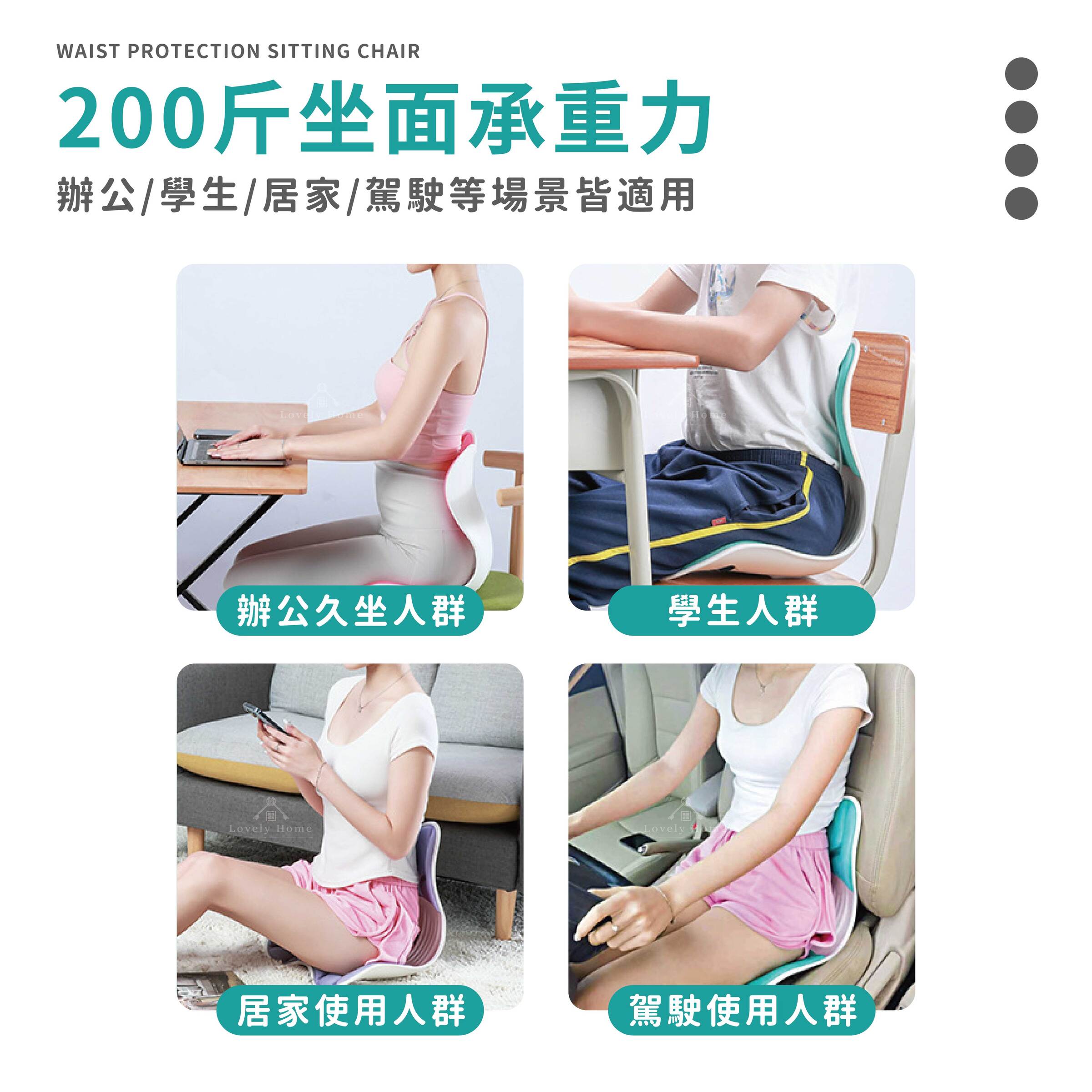 護腰矯正坐墊-08