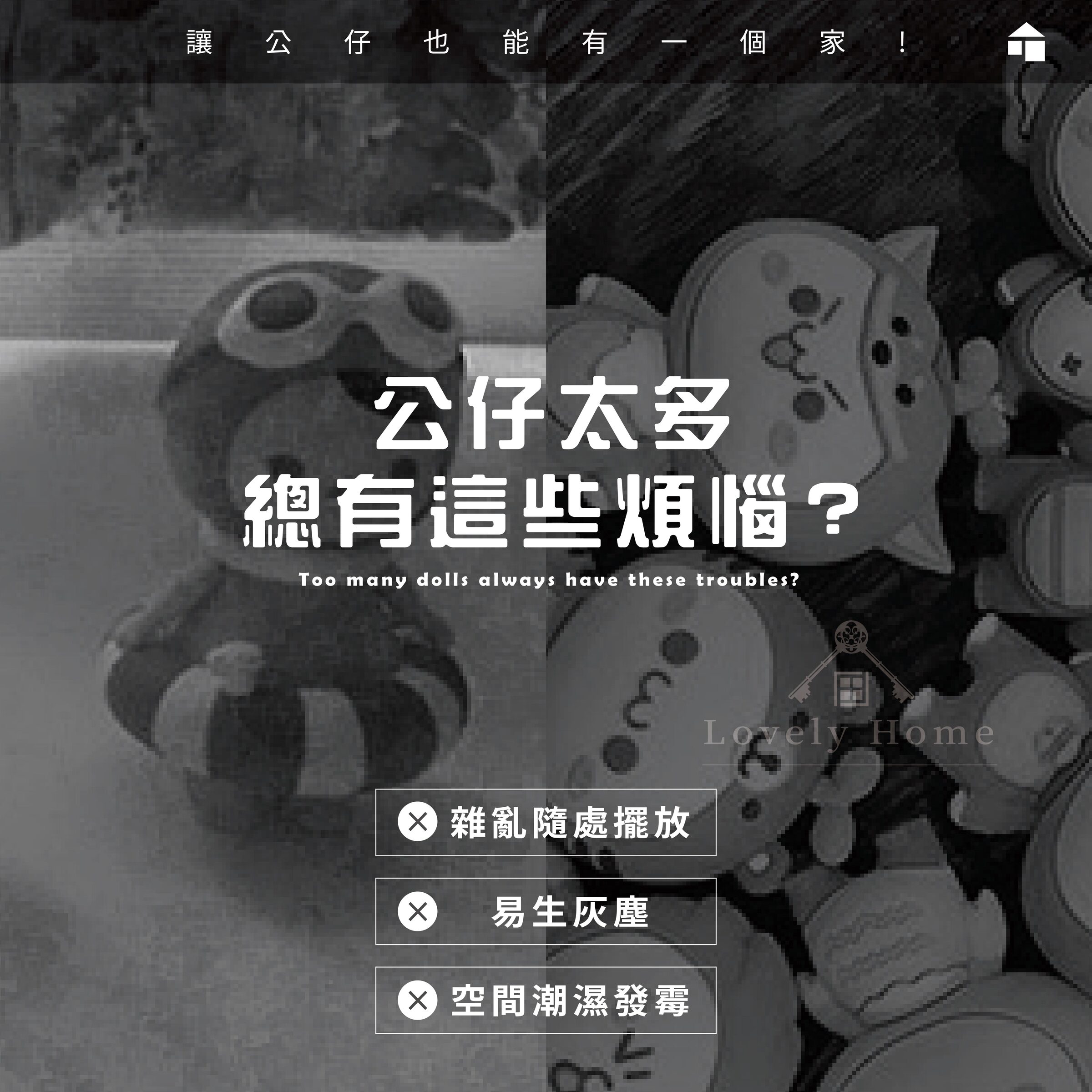 三階公仔櫃【透明】-02