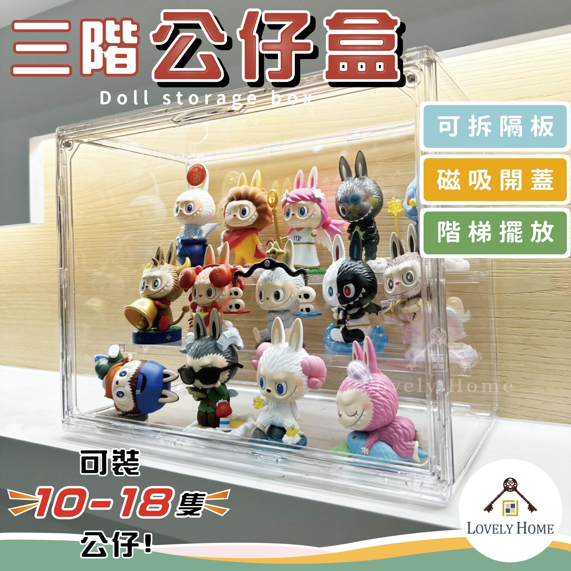 三階公仔櫃【透明】-01