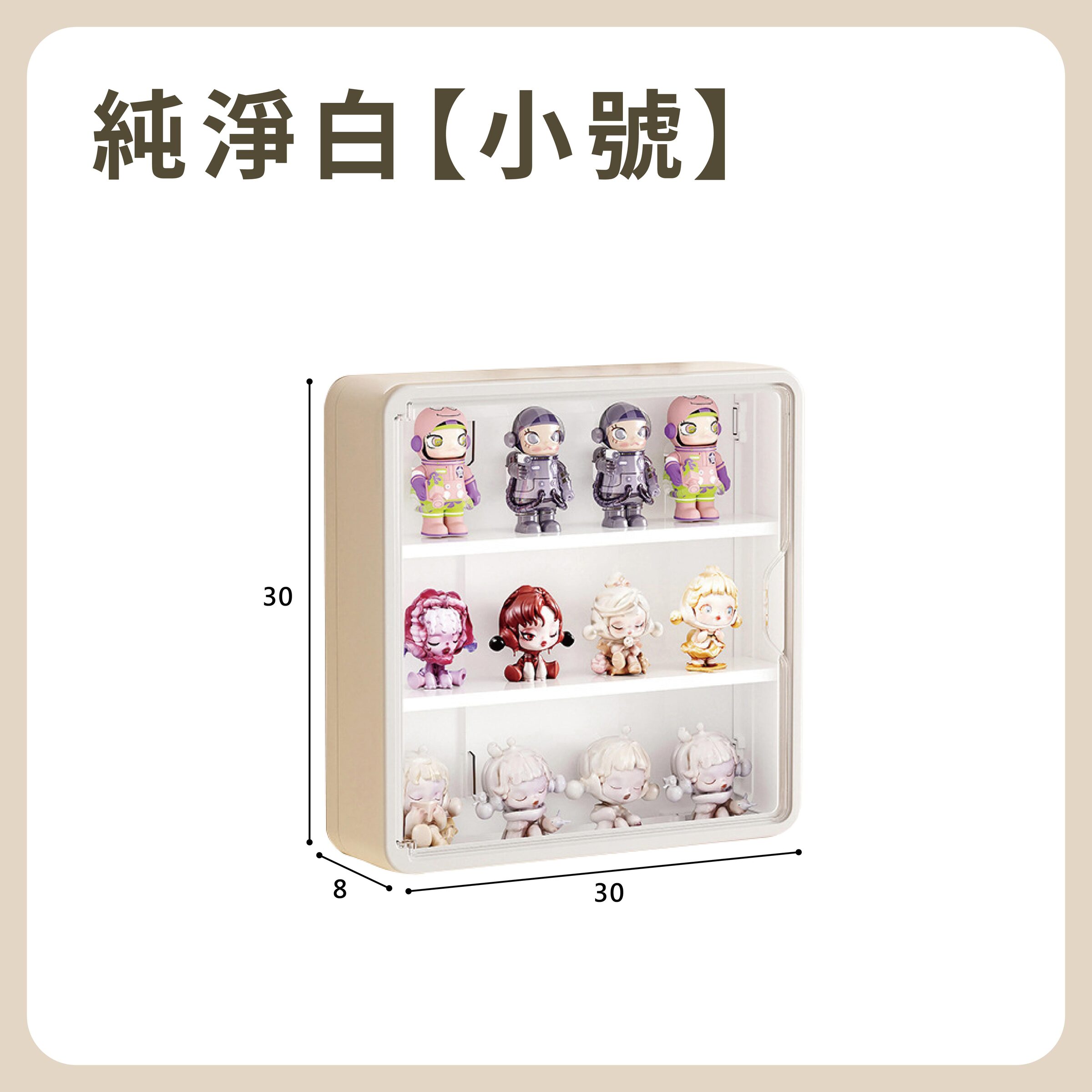 小號-純淨白【壁掛式】