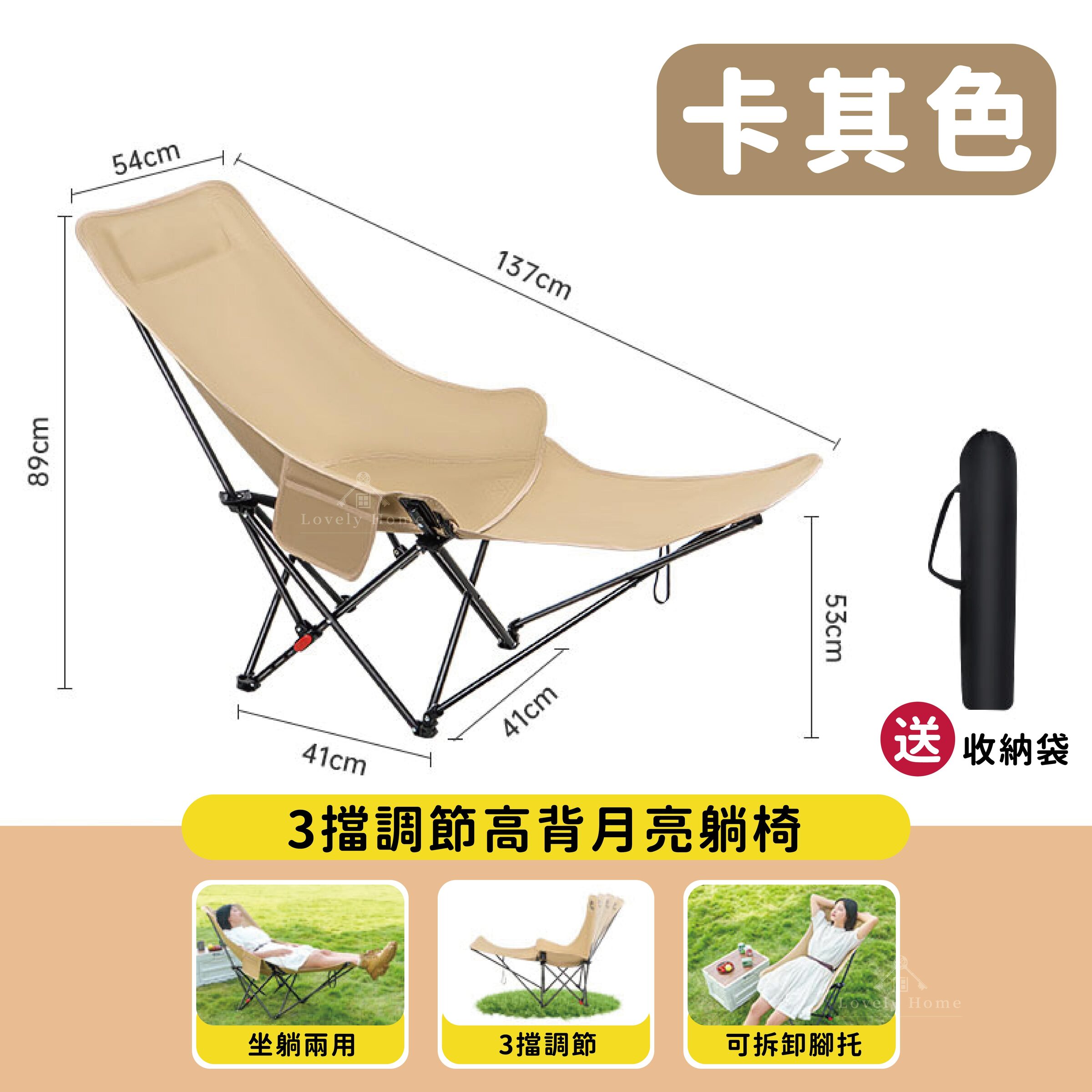 高背月亮躺椅-10