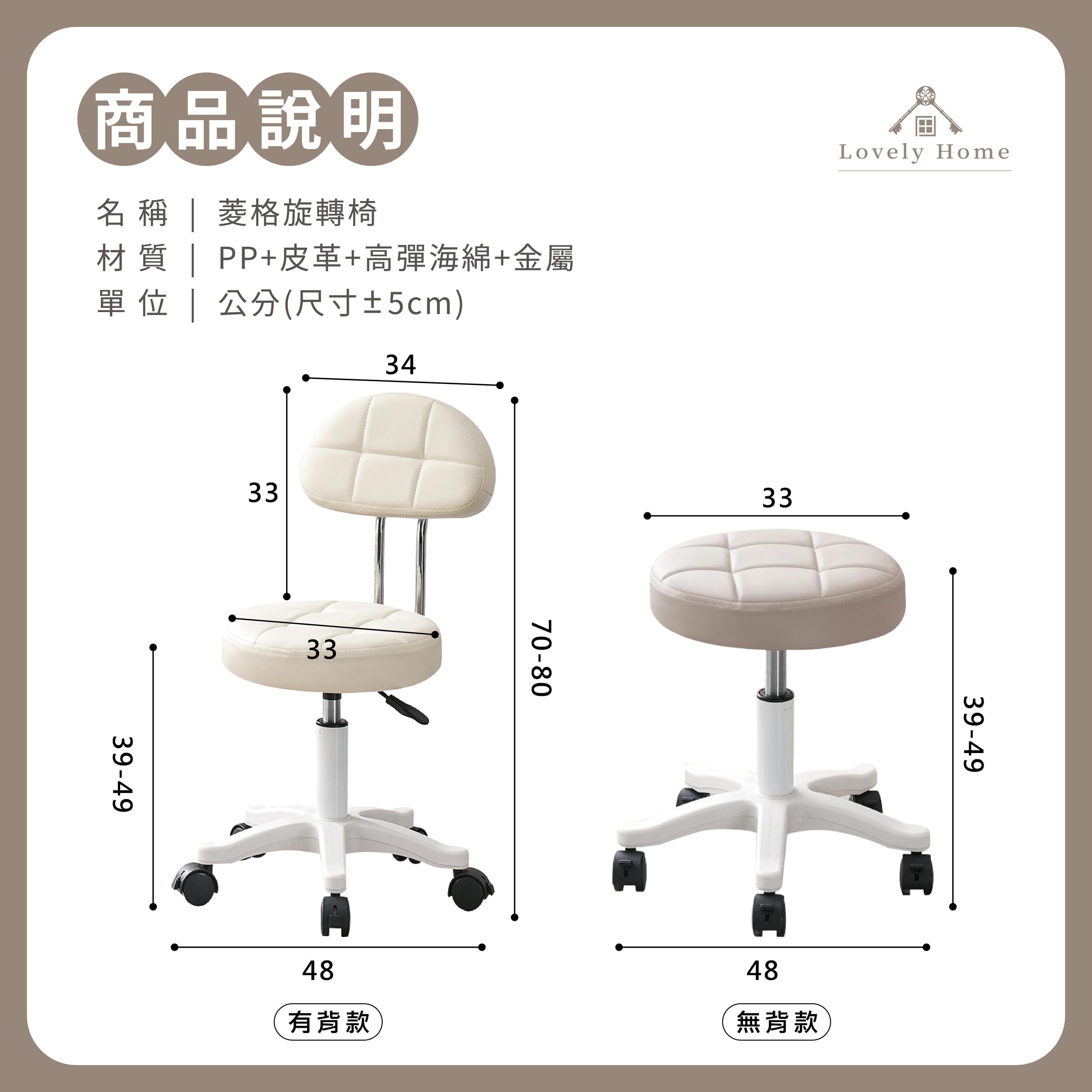 菱格旋轉椅-09