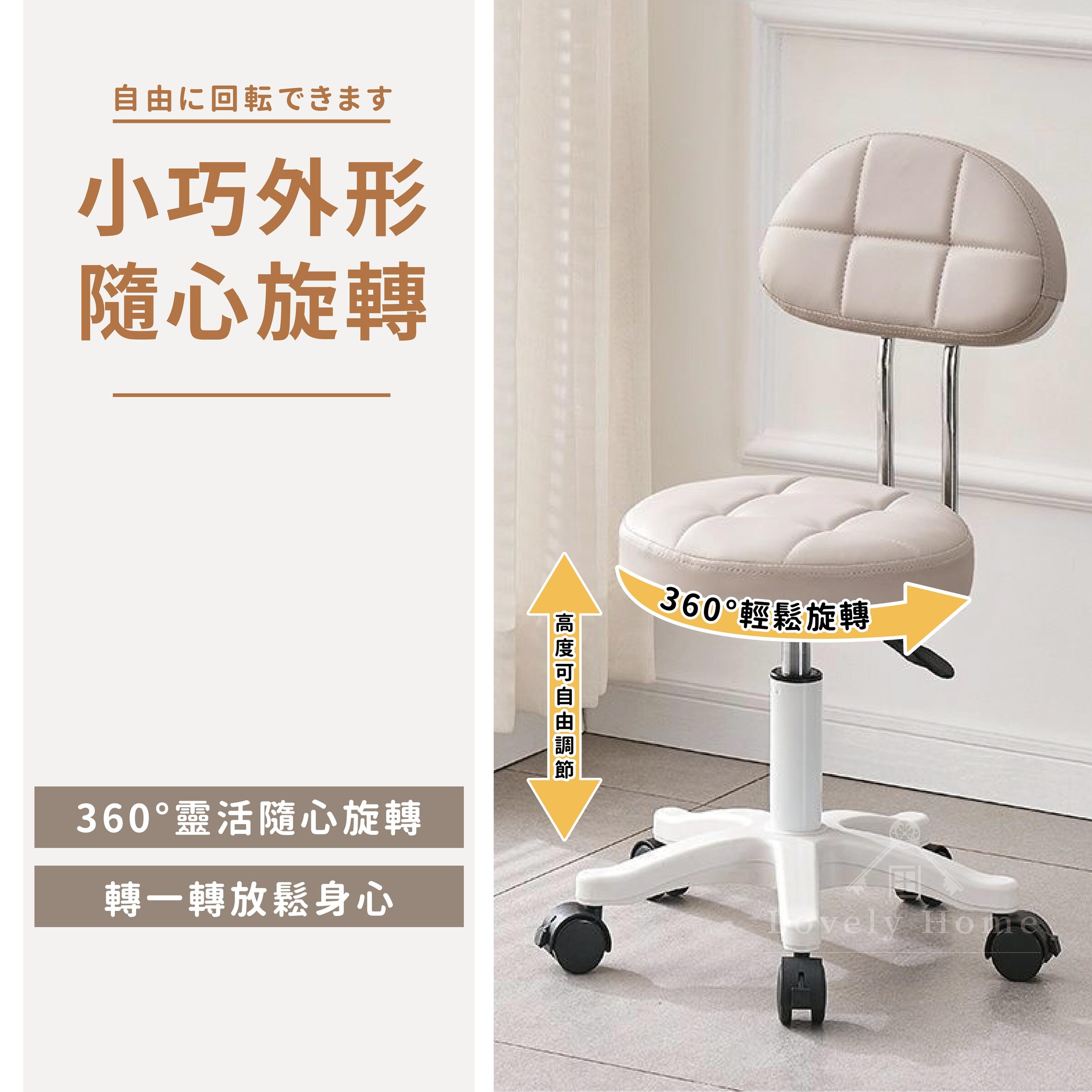 菱格旋轉椅-05