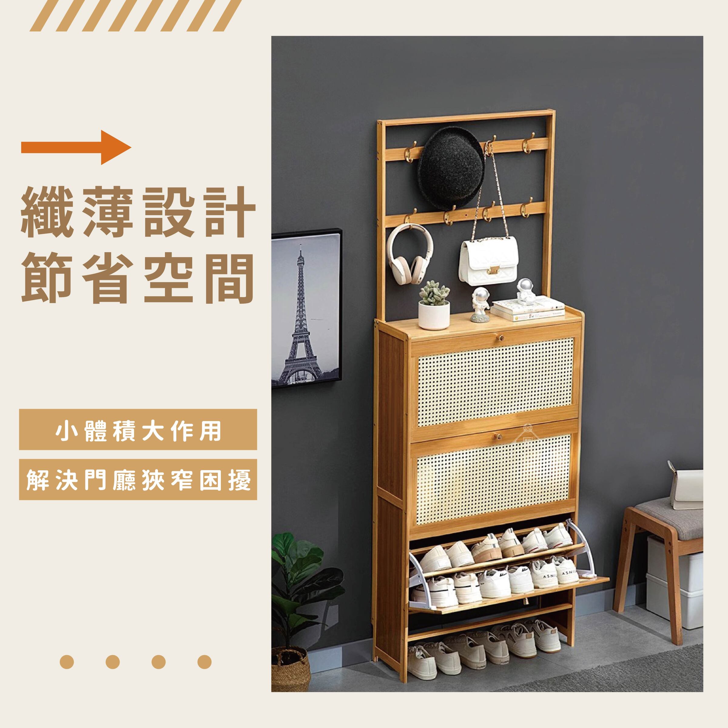 翻門鞋帽組合櫃-04