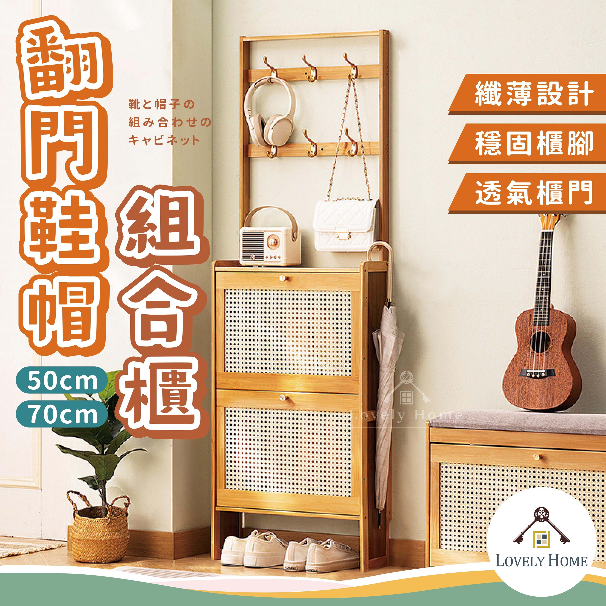 翻門鞋帽組合櫃-01