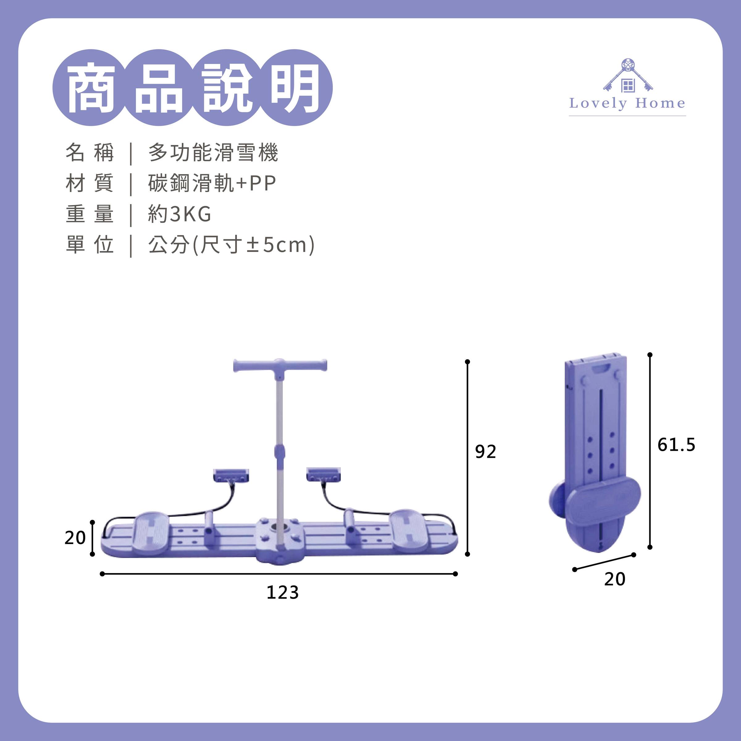 多功能滑雪機-09