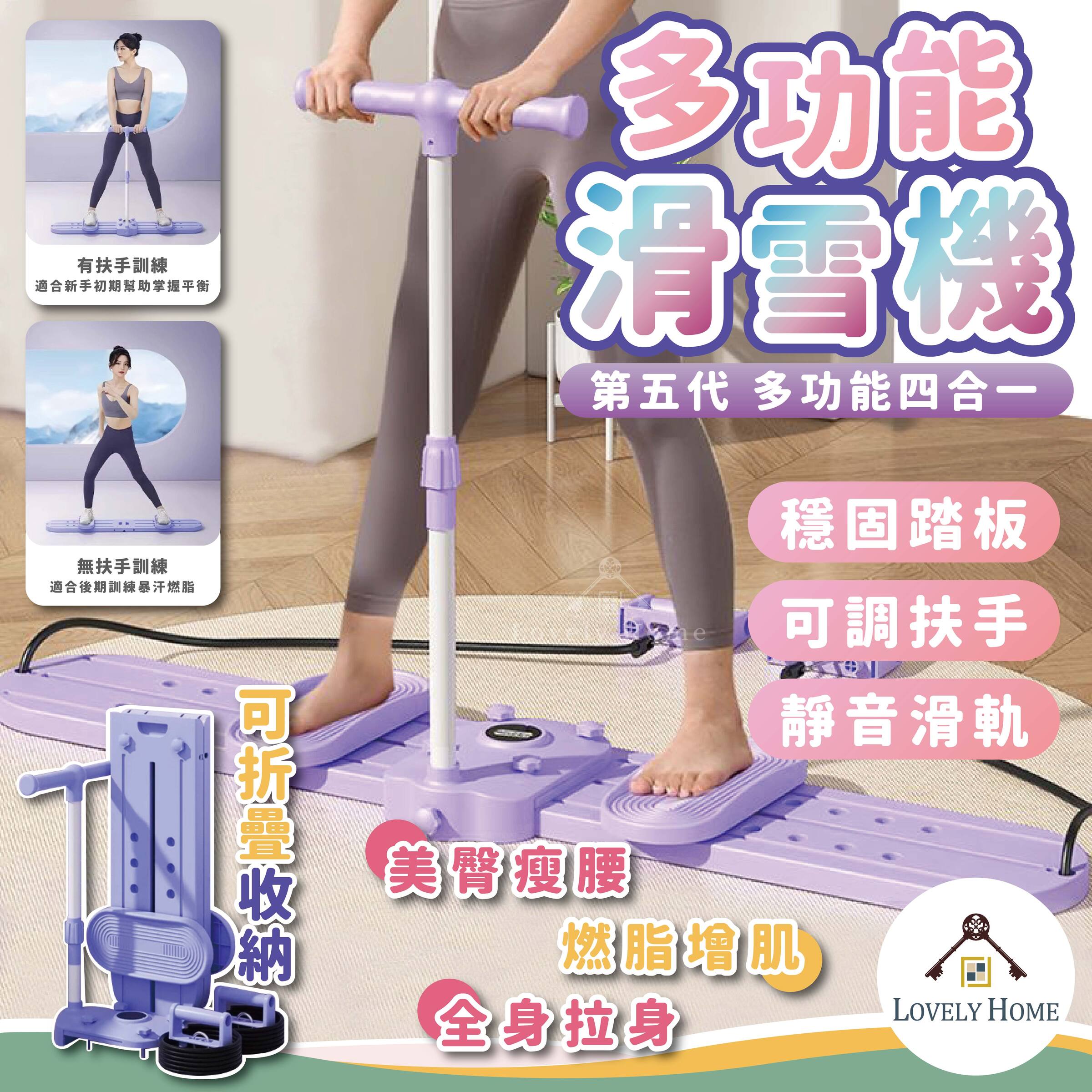 多功能滑雪機-01