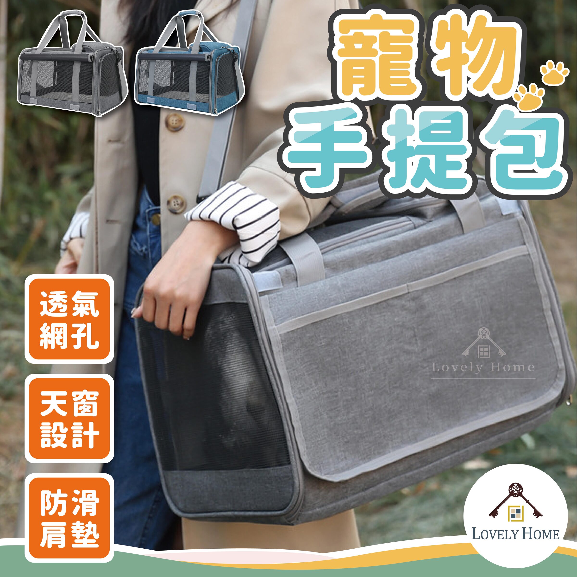 寵物手提包-12