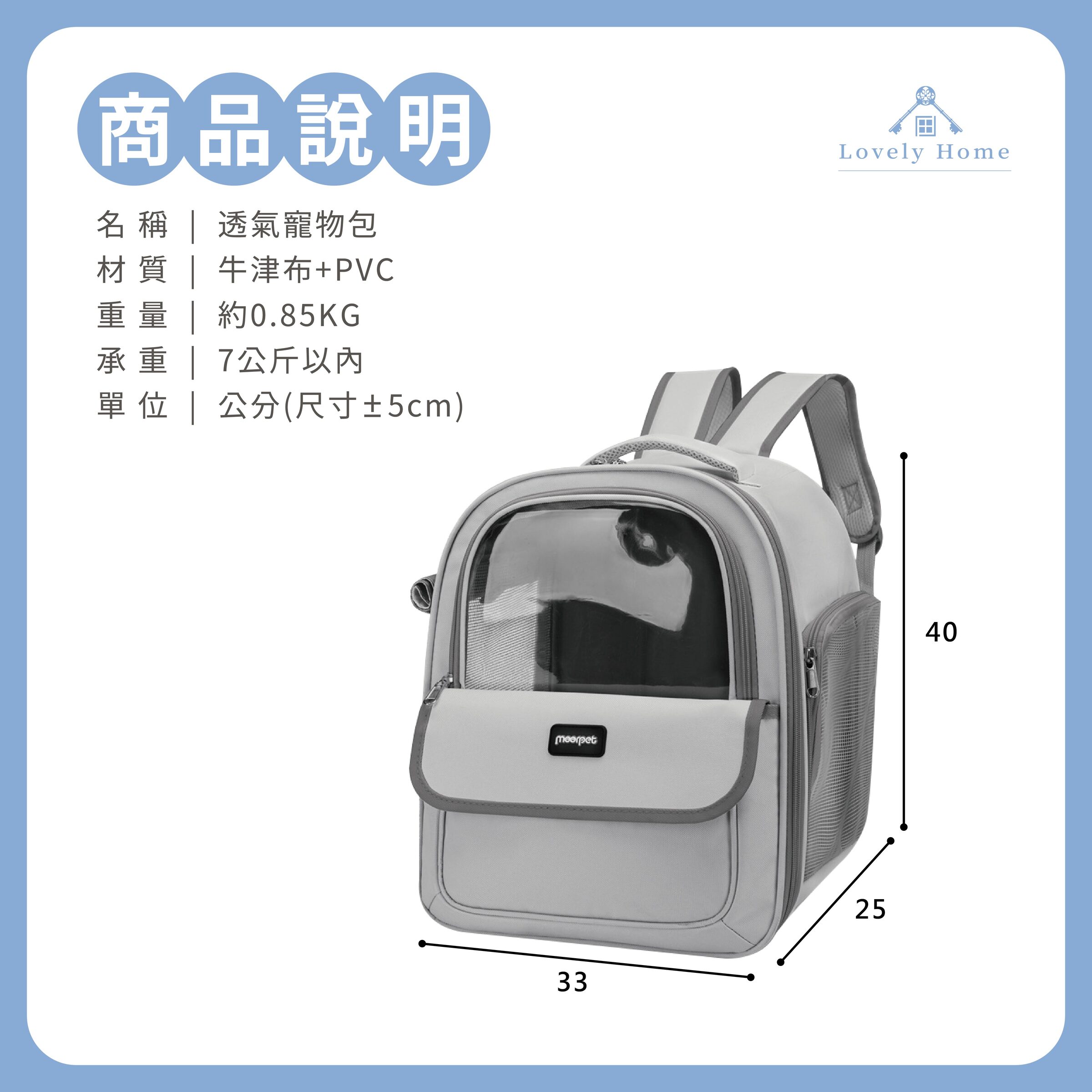 透氣寵物包-09