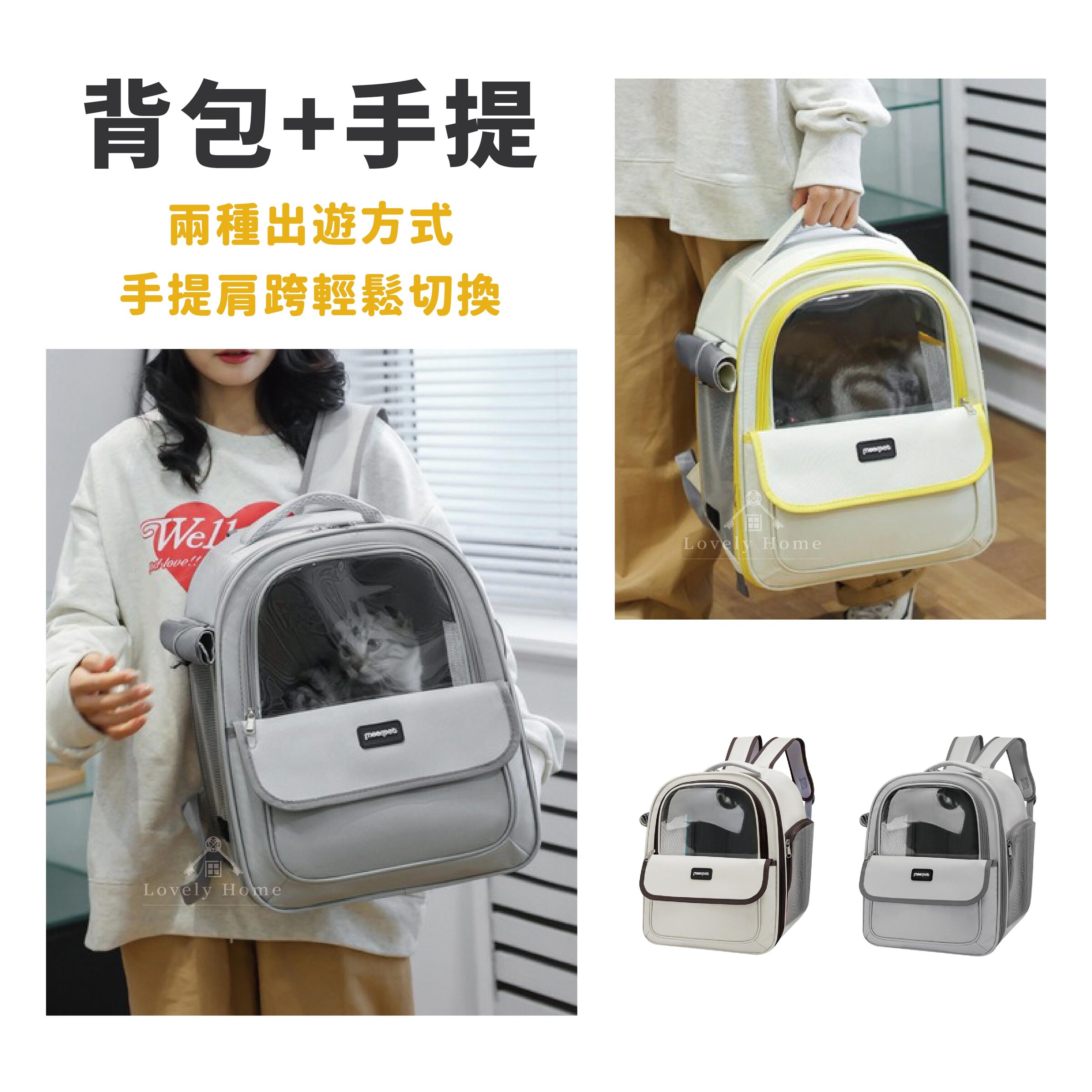 透氣寵物包-08