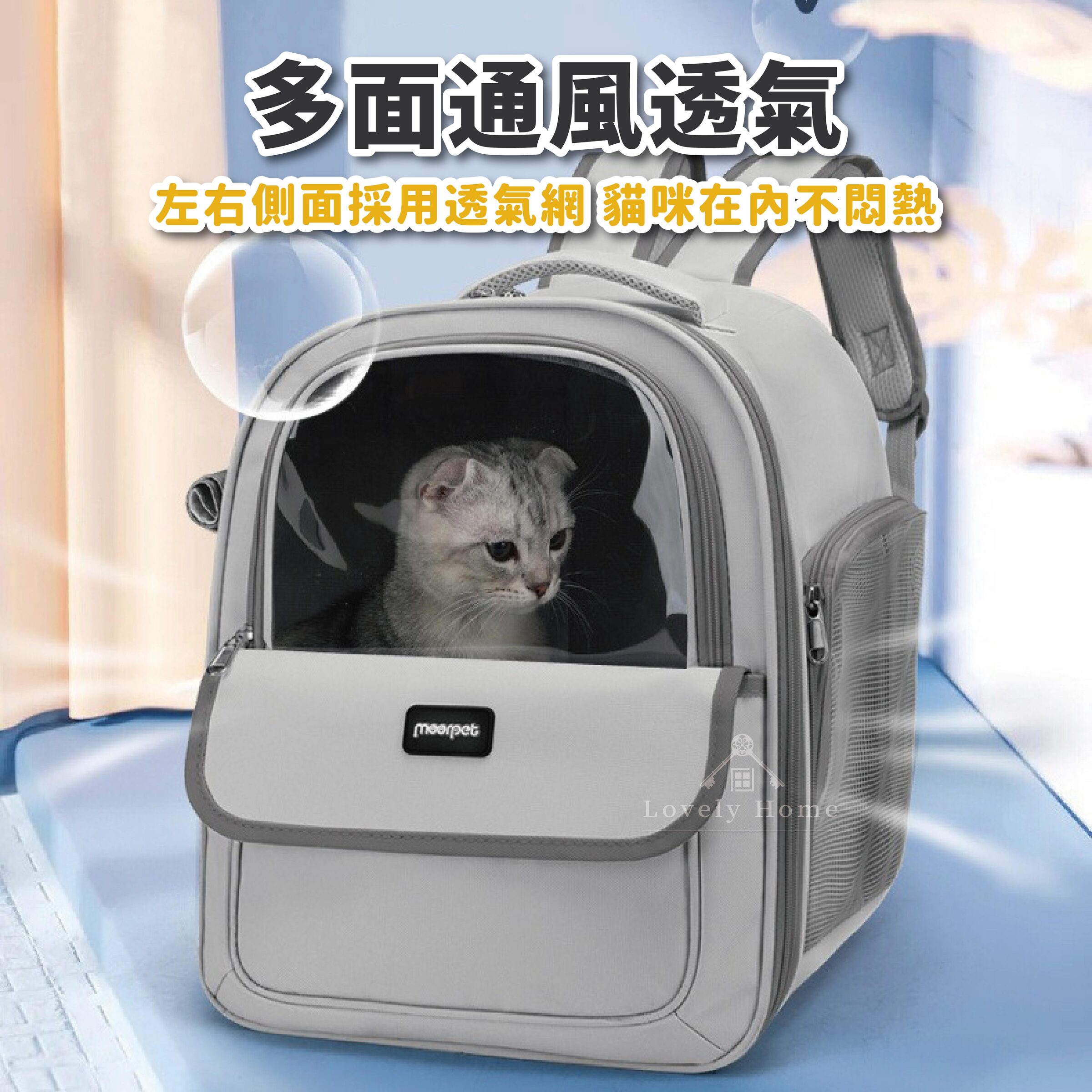 透氣寵物包-05