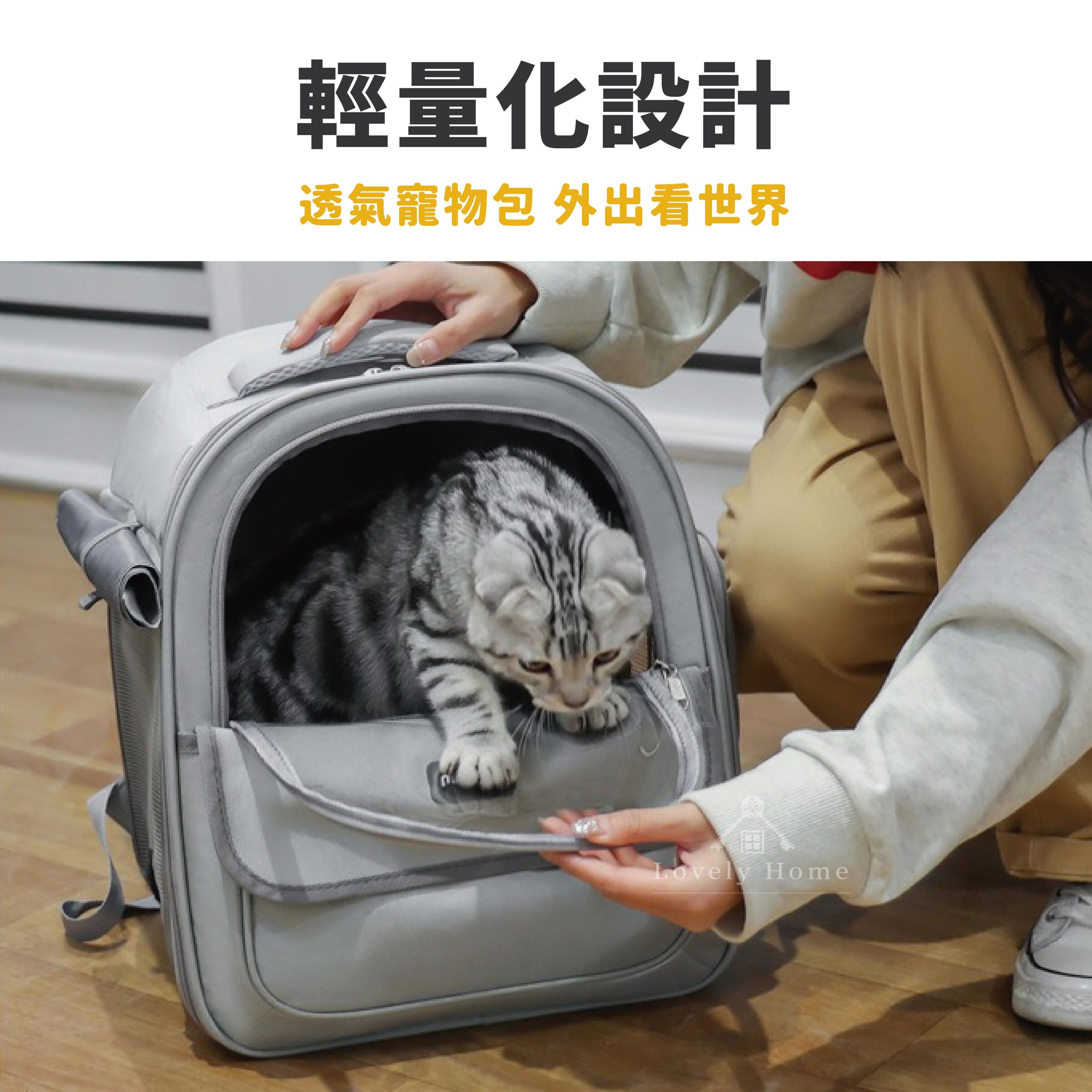 透氣寵物包-07