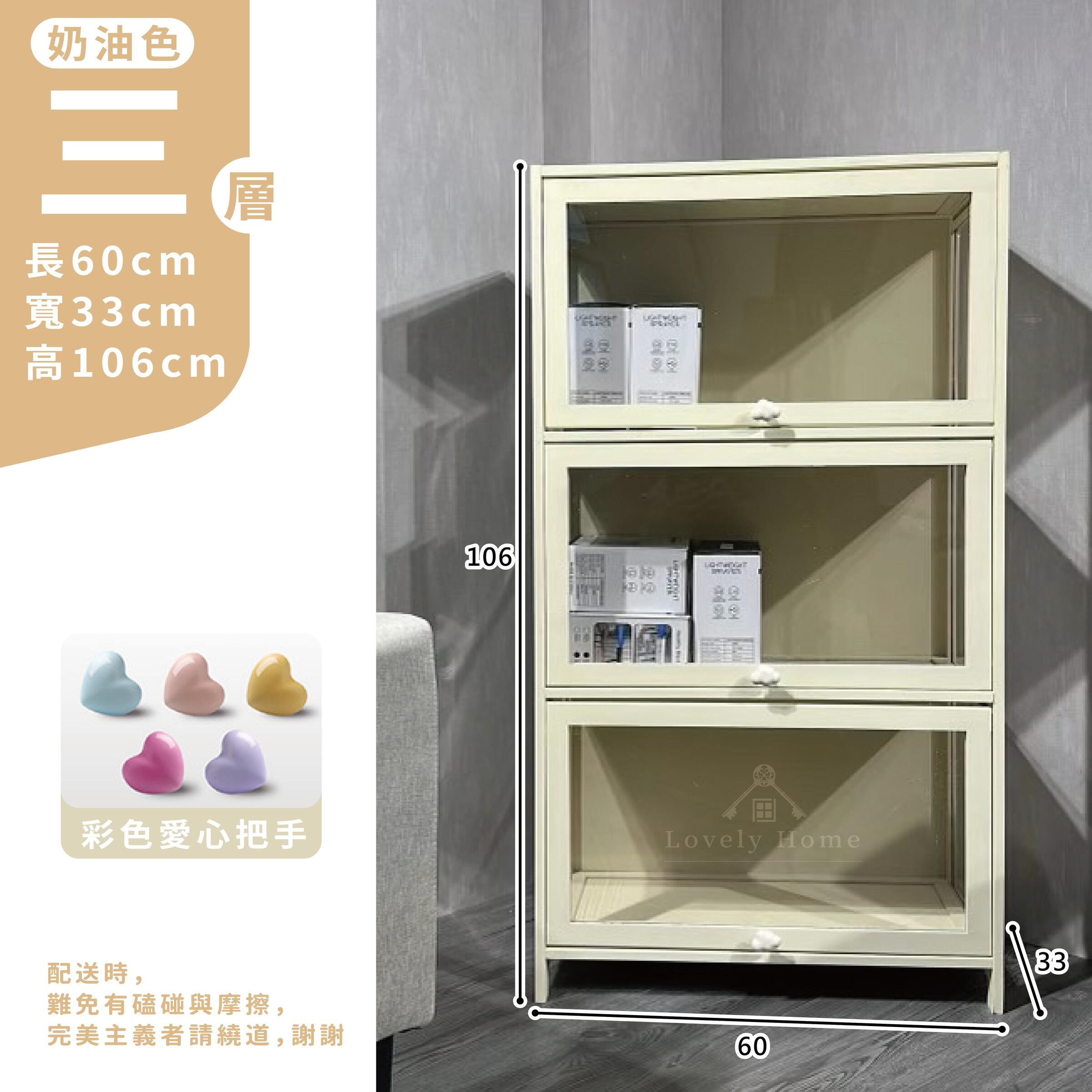 【60cm三層】奶油色