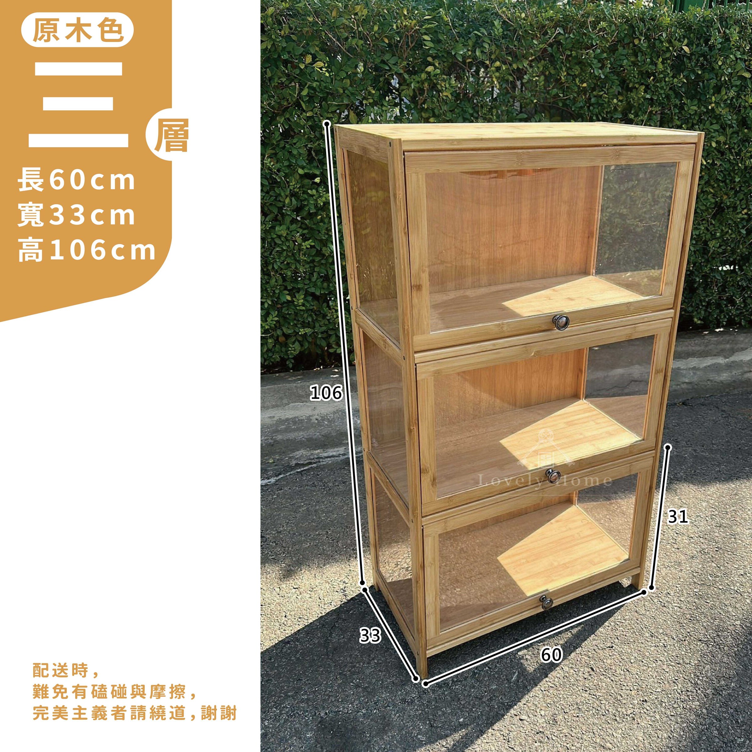 【60cm三層】原木色