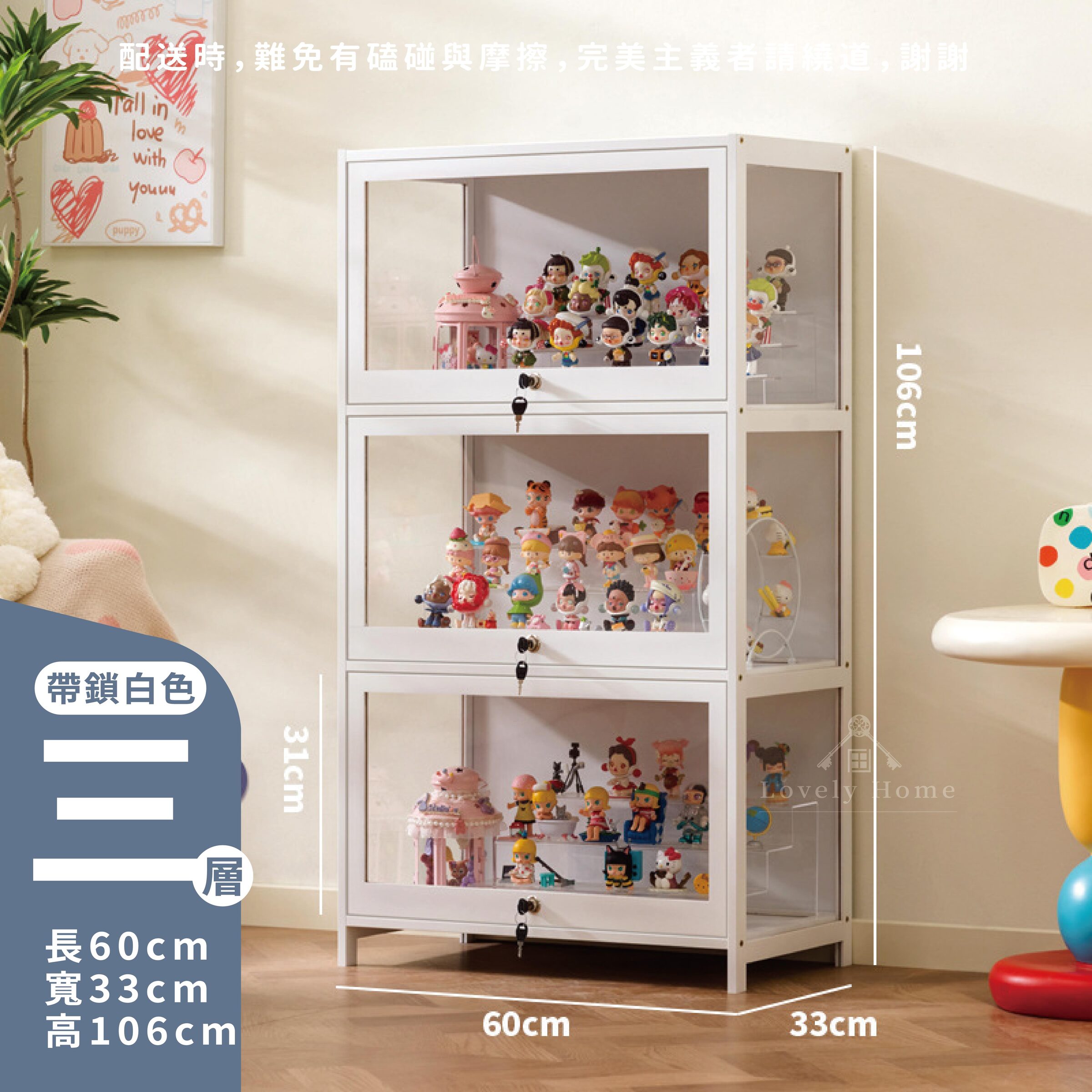 【60cm三層】帶鎖白色