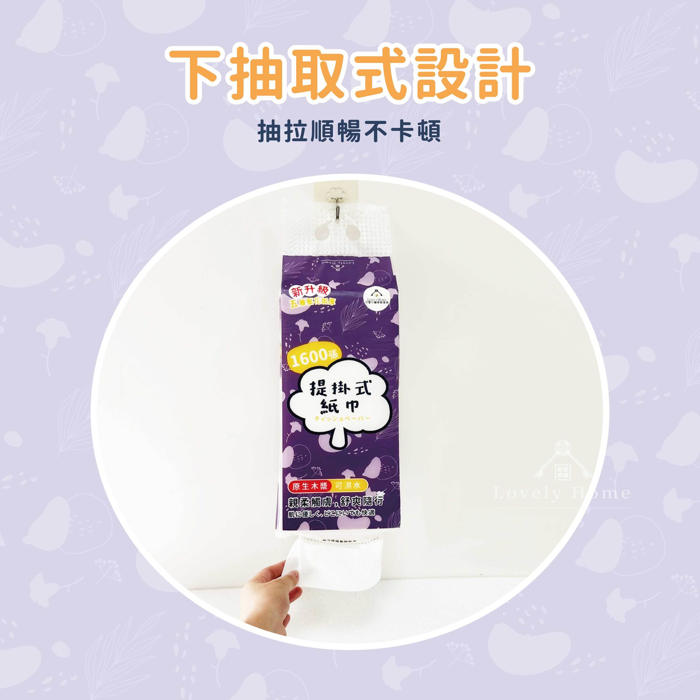 提掛式壓花紙巾-04