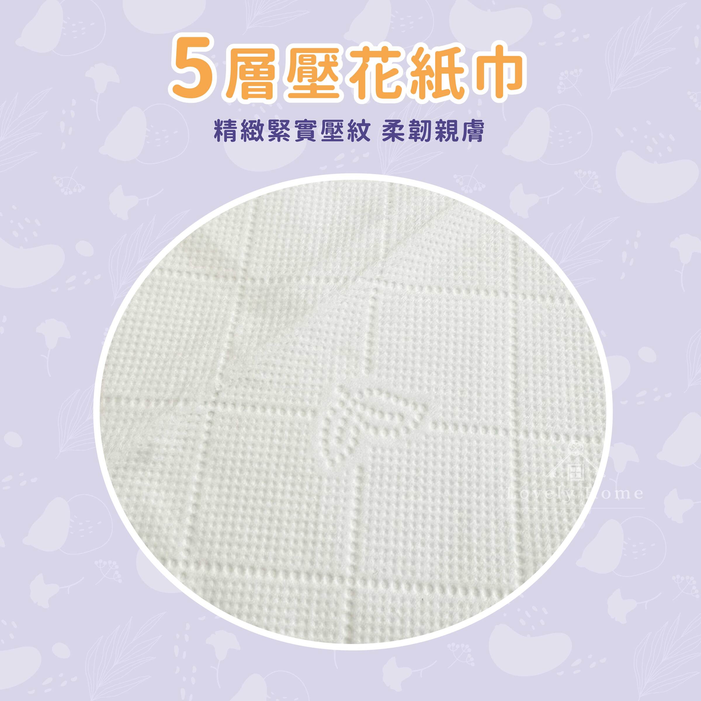 提掛式壓花紙巾-06