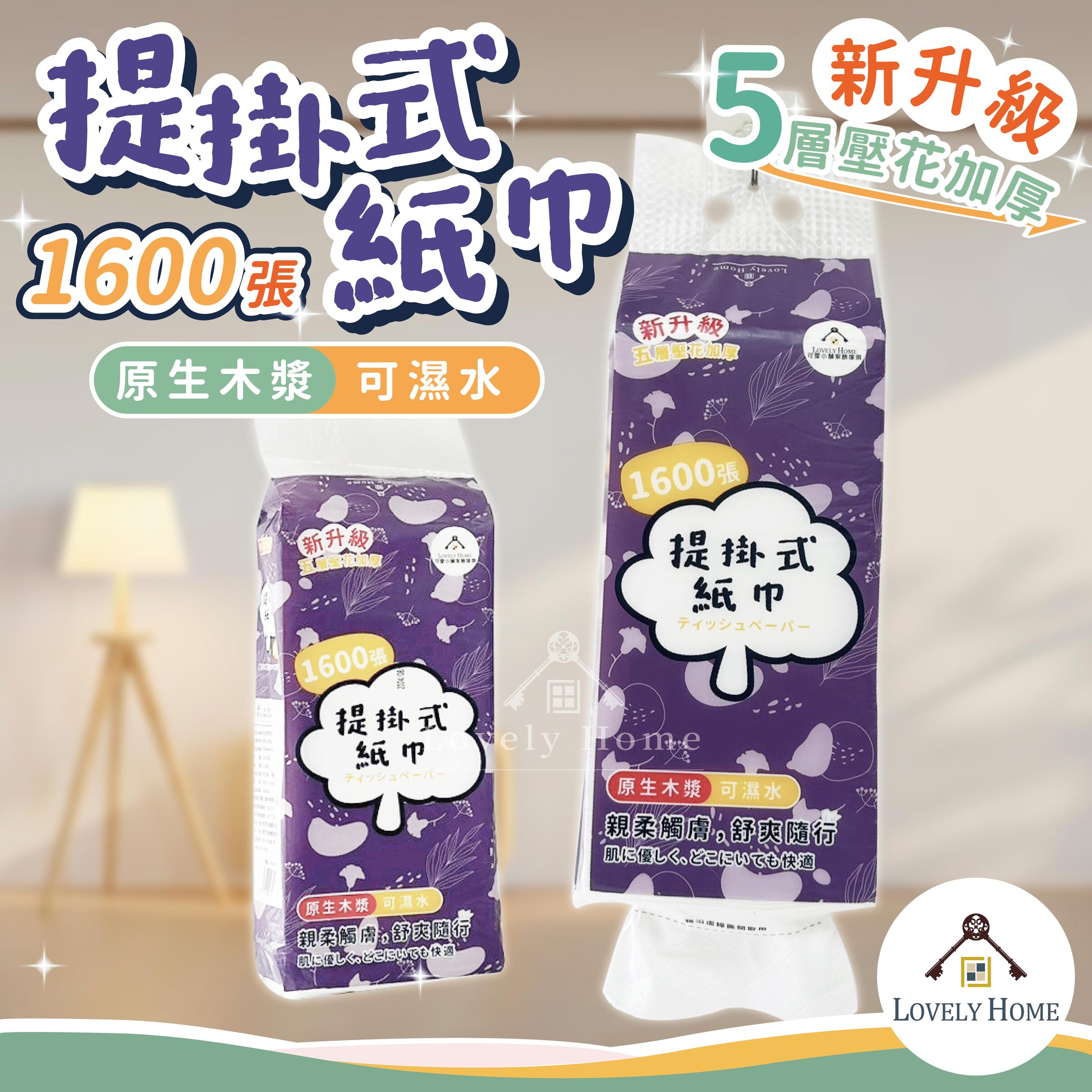 提掛式壓花紙巾-01