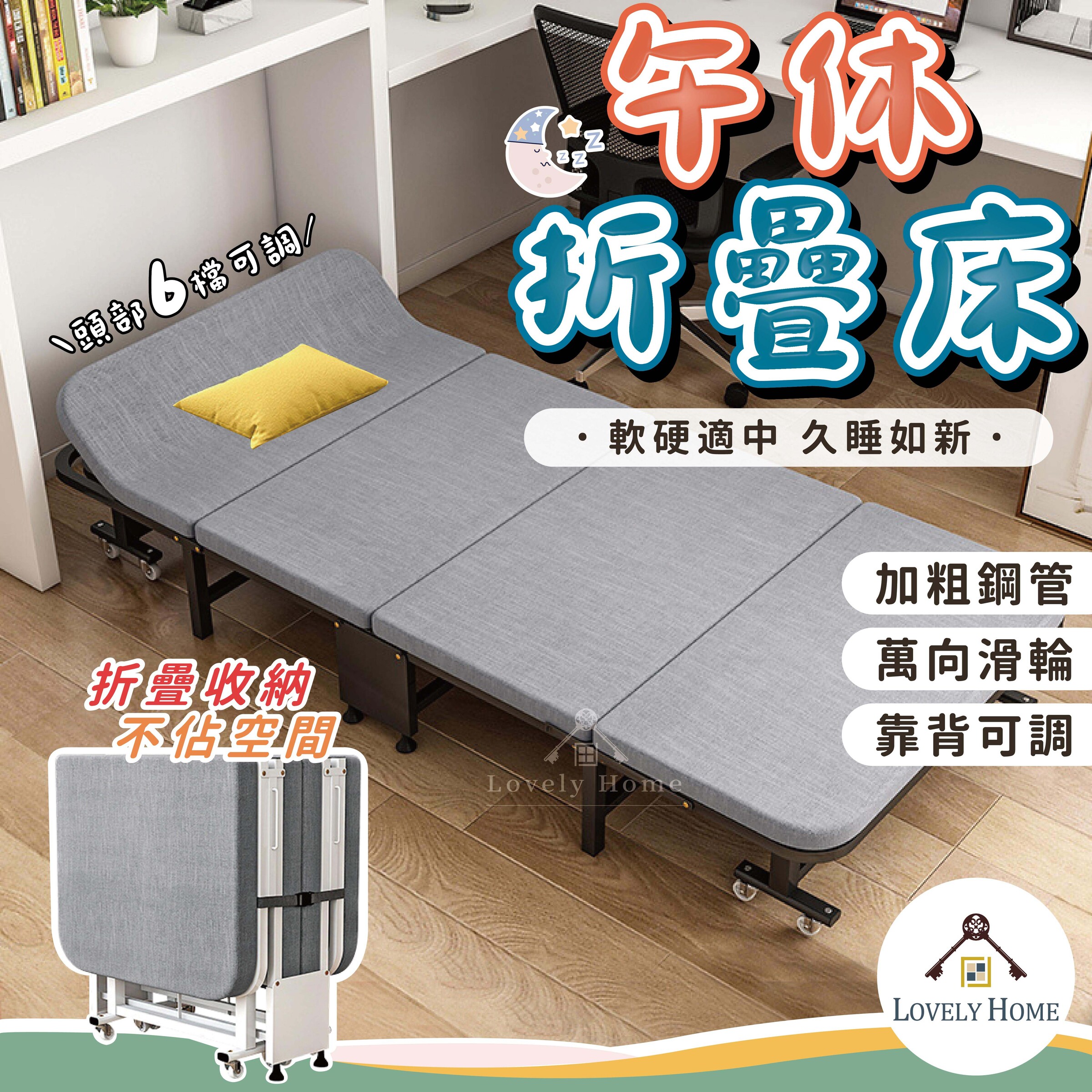 午休折疊床-01