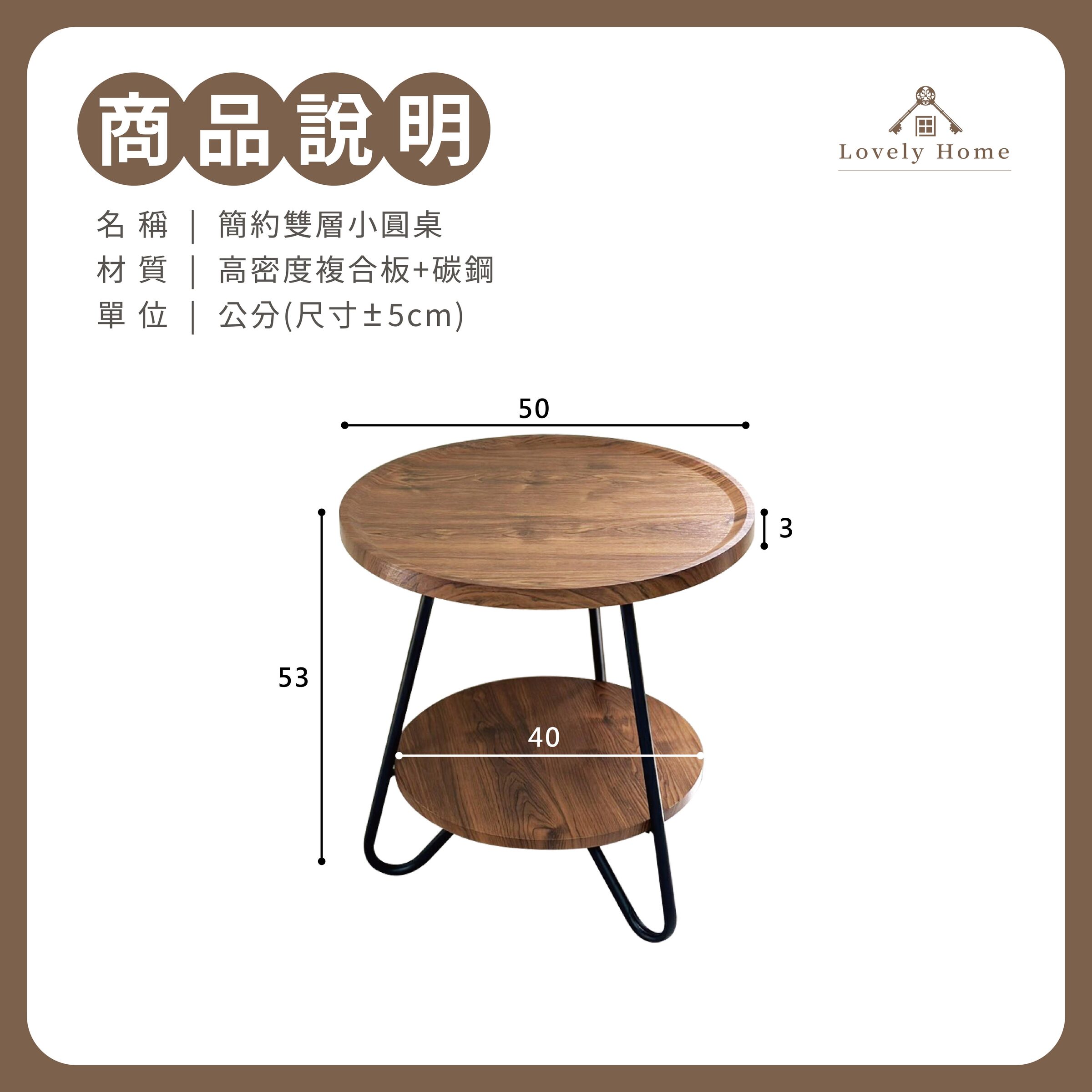 簡約雙層小圓桌-09