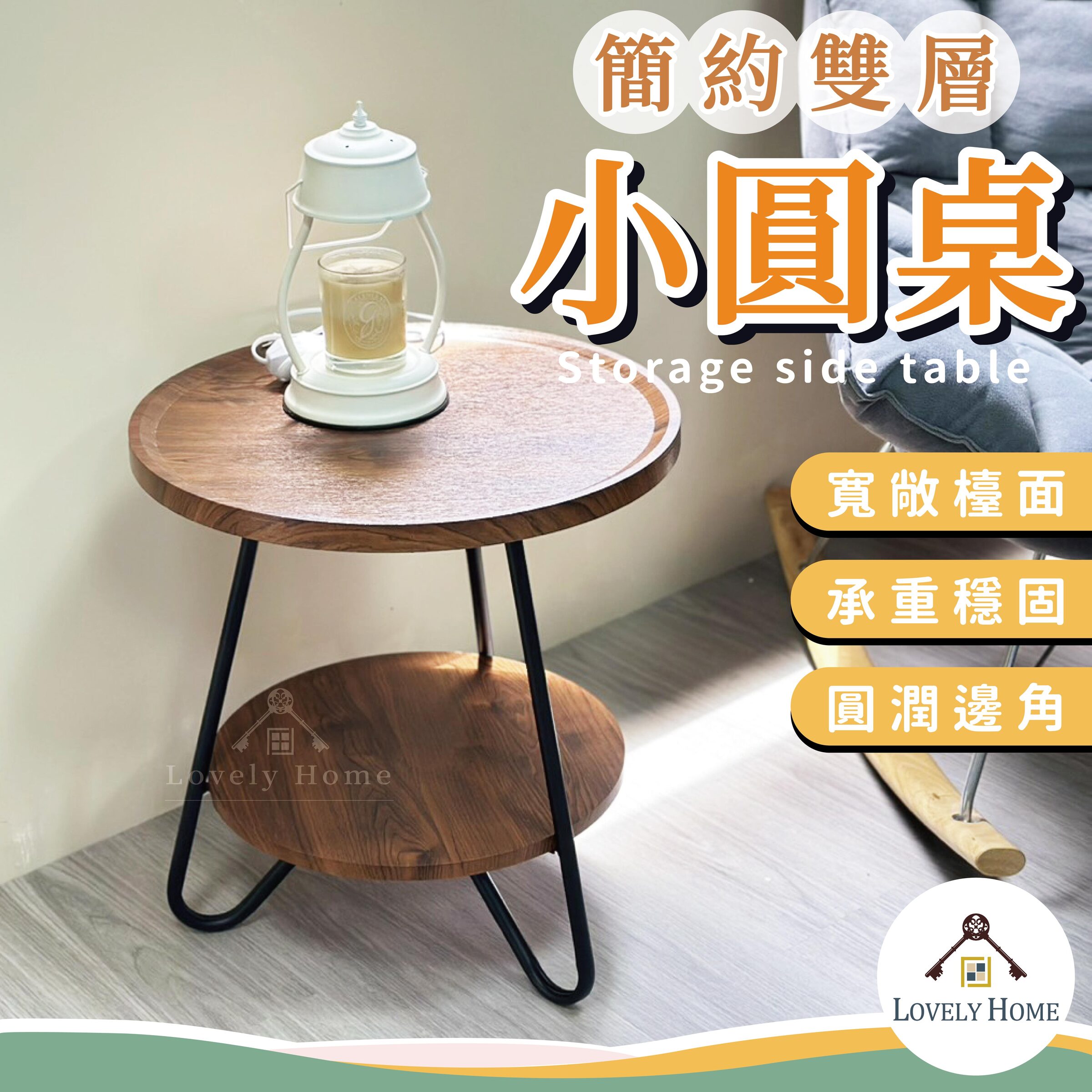 簡約雙層小圓桌-10