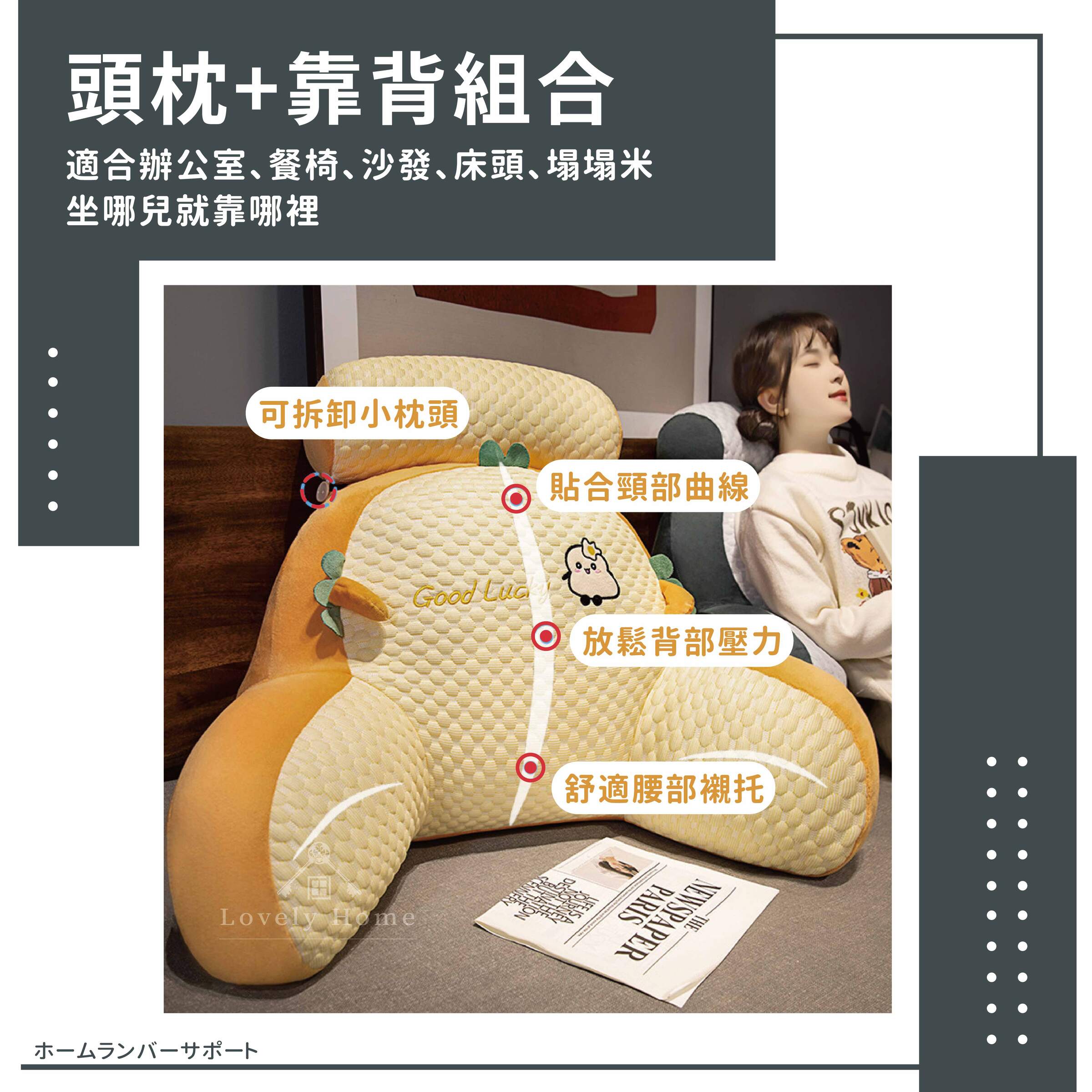 多功能家居腰靠-02