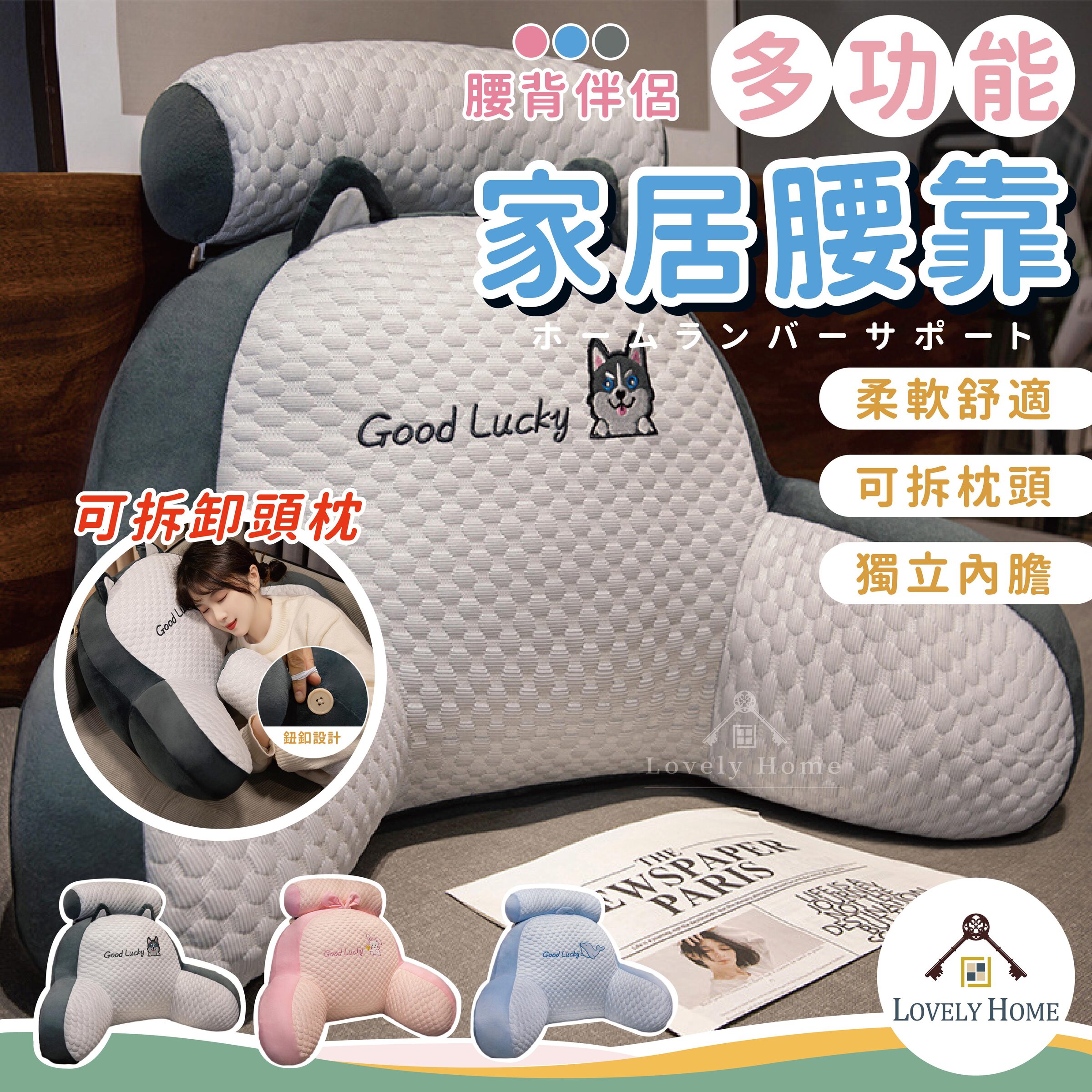 多功能家居腰靠-13