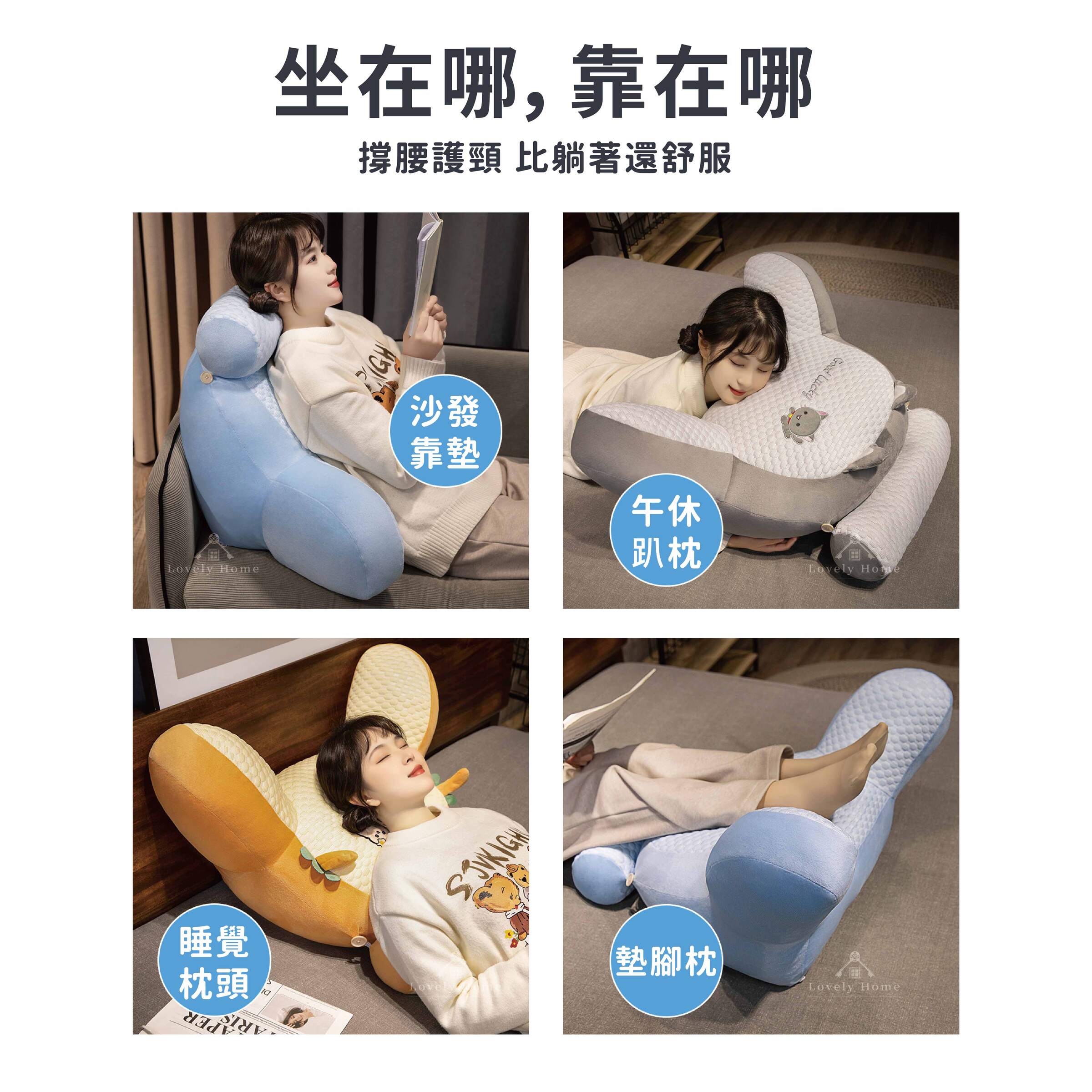 多功能家居腰靠-07