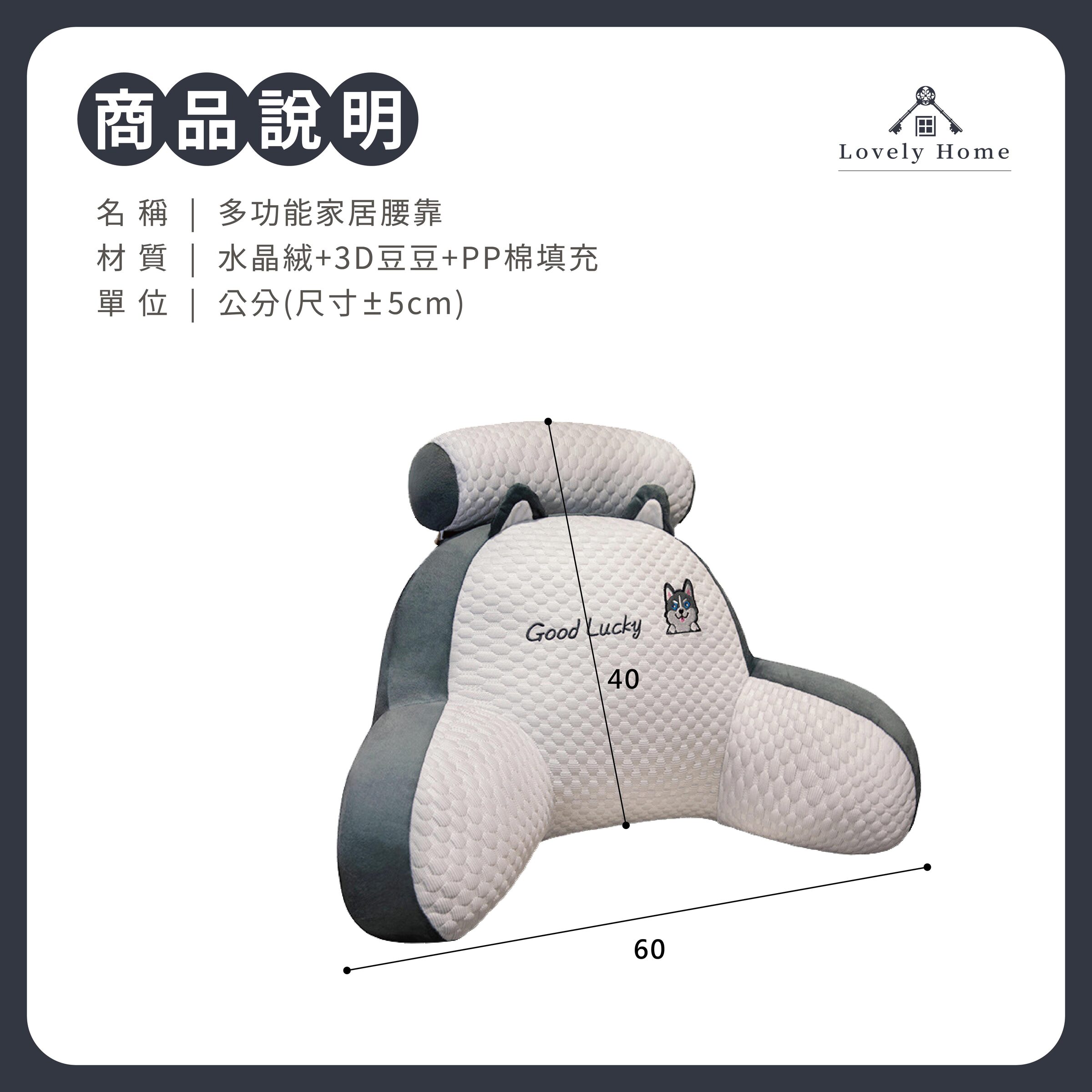 多功能家居腰靠-09