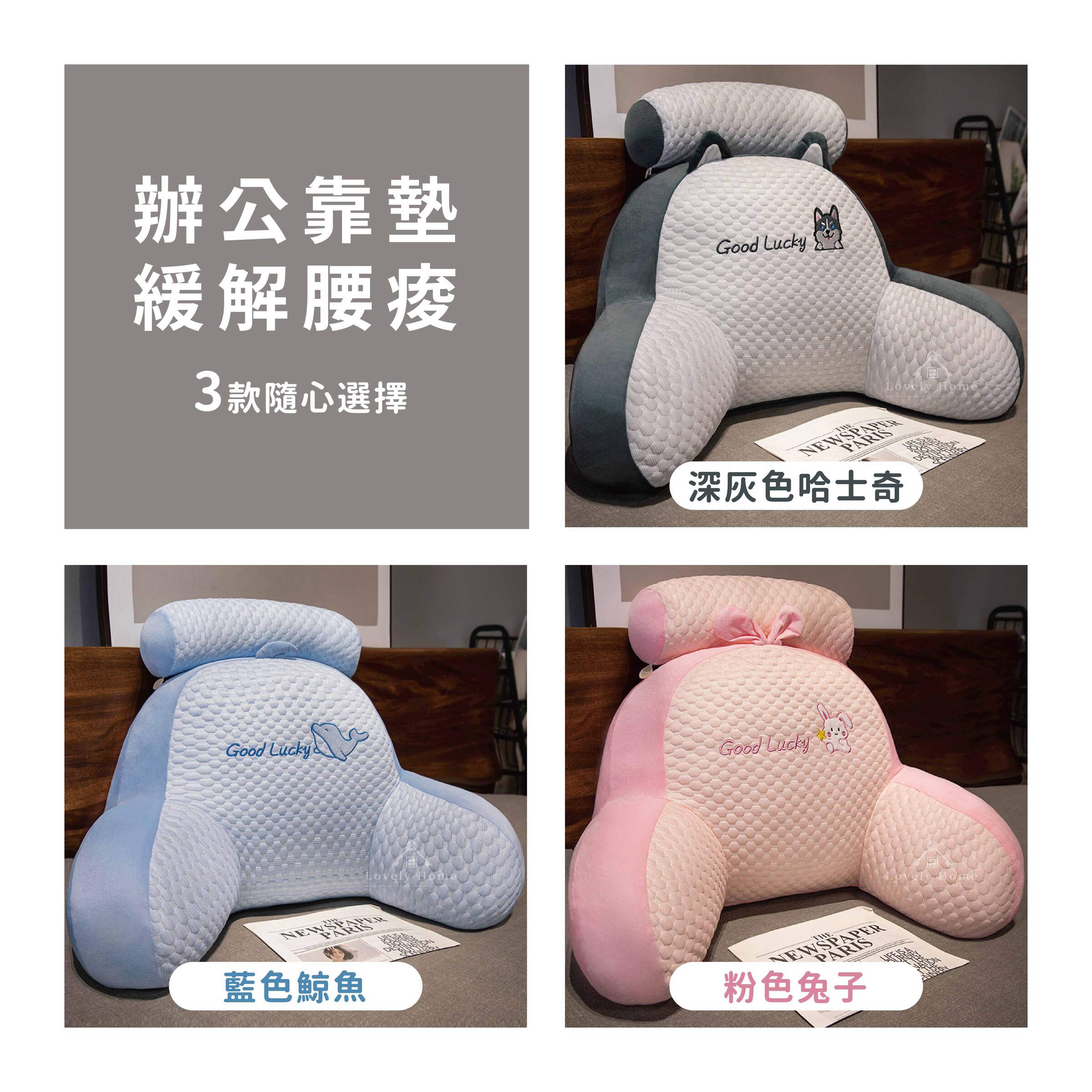 多功能家居腰靠-08