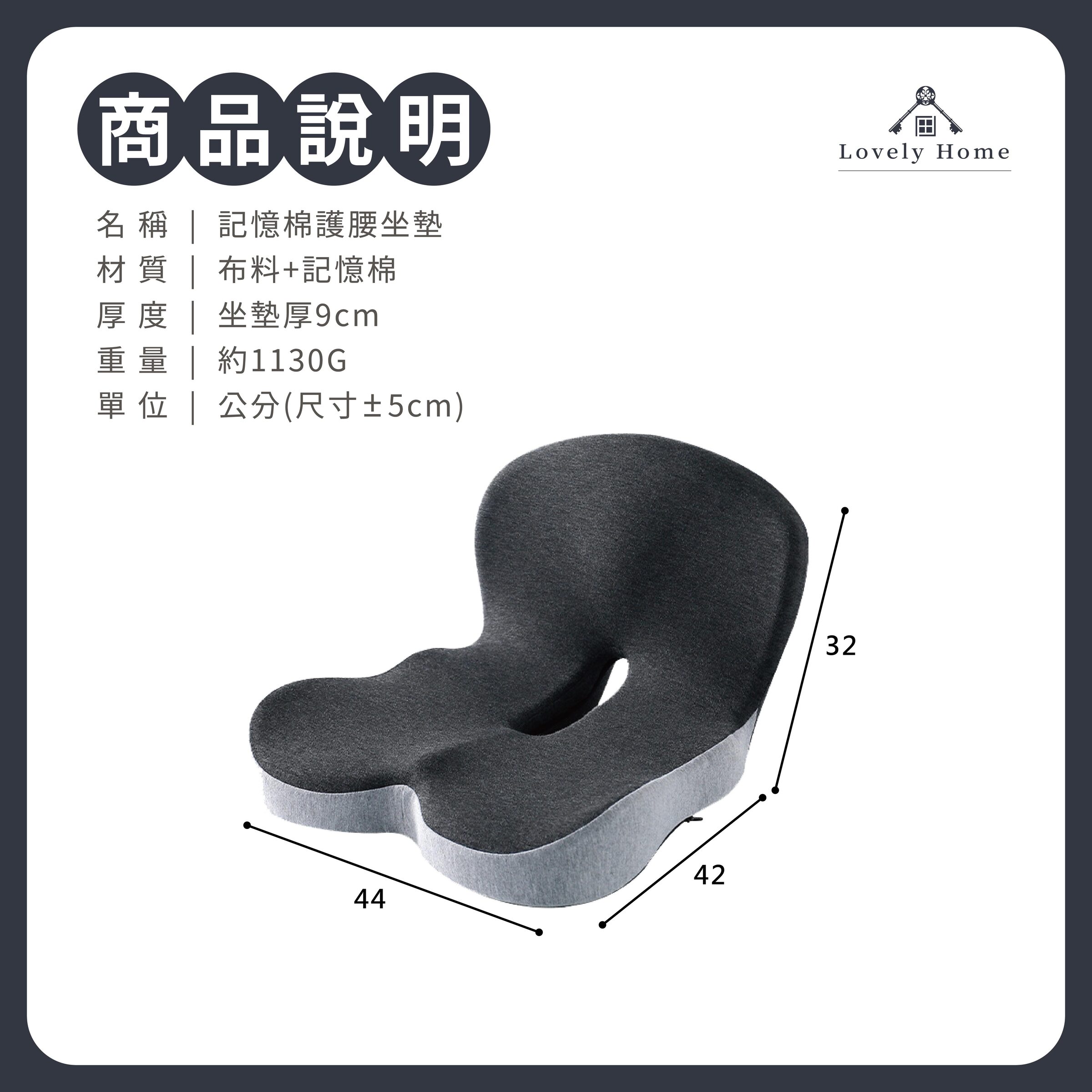 記憶棉護腰坐墊-09