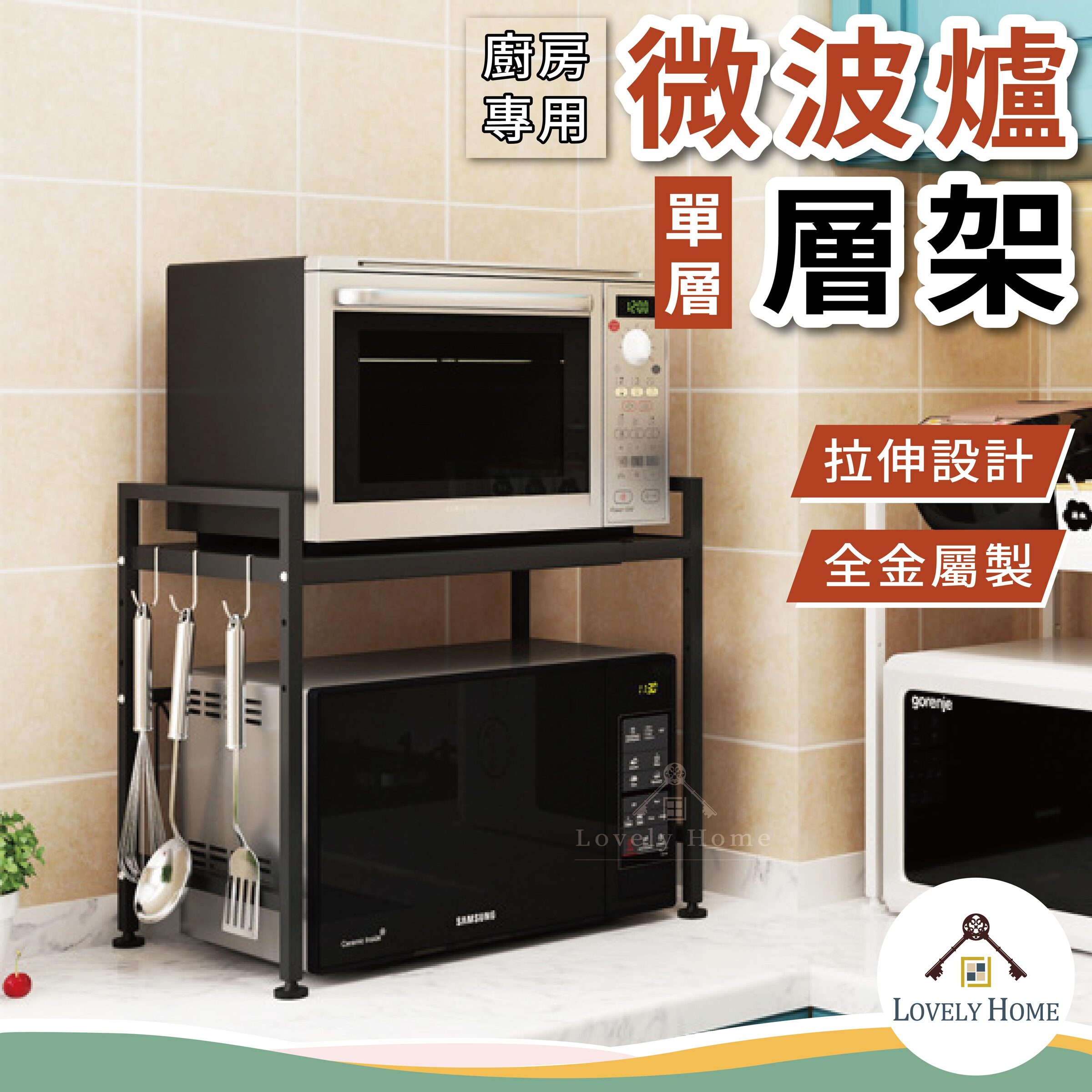 微波爐層架0818更-13