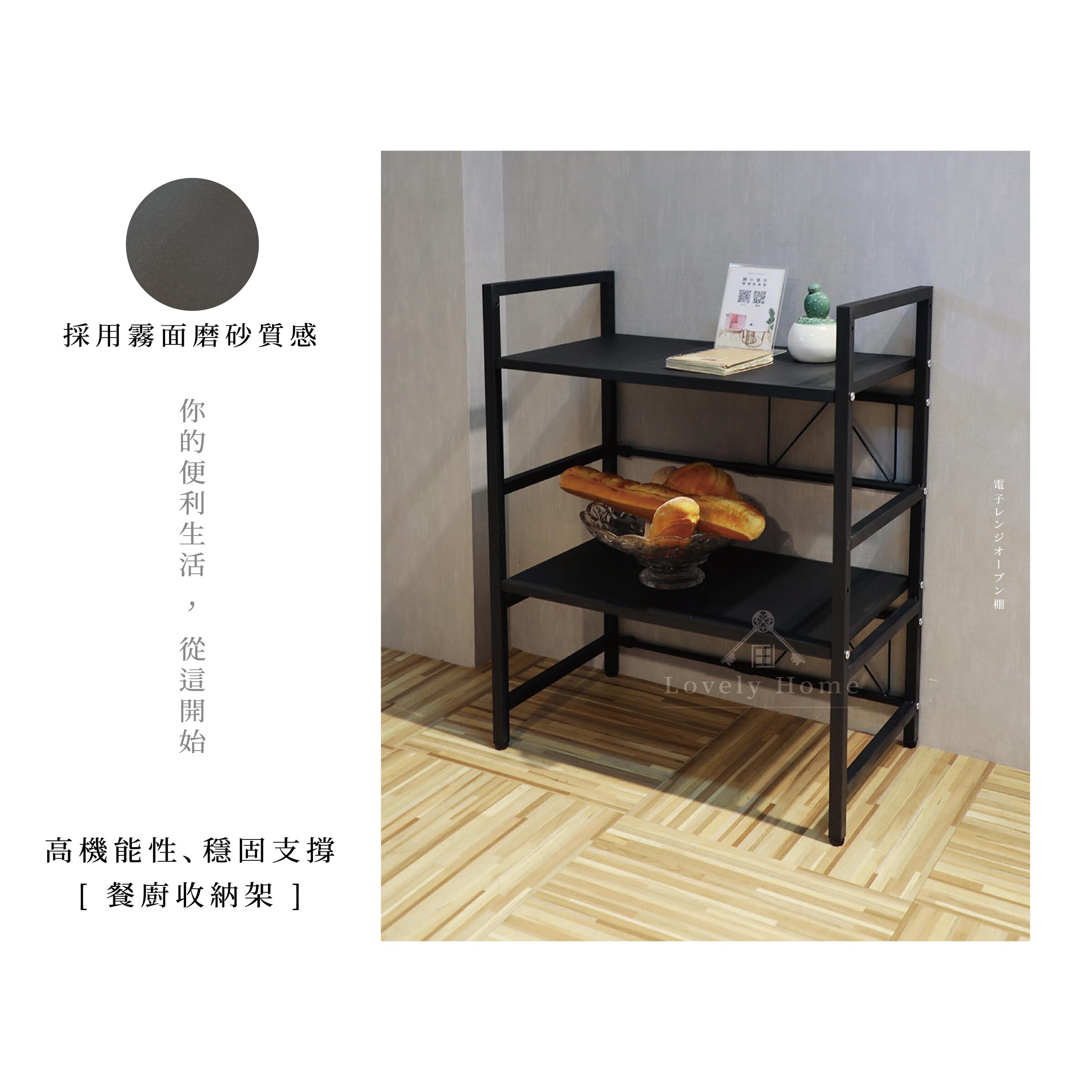 微波爐層架0818更-07