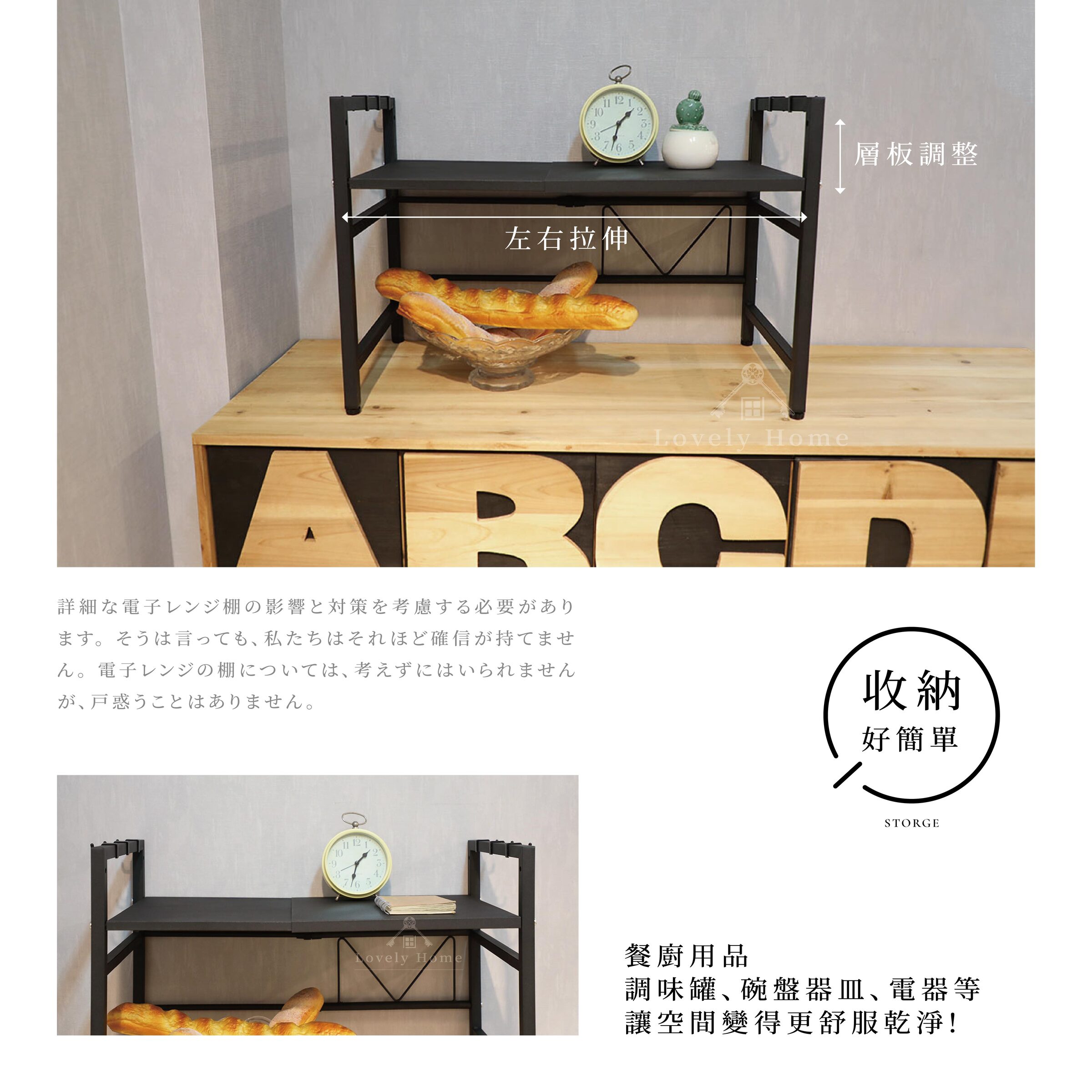 微波爐層架0818更-06