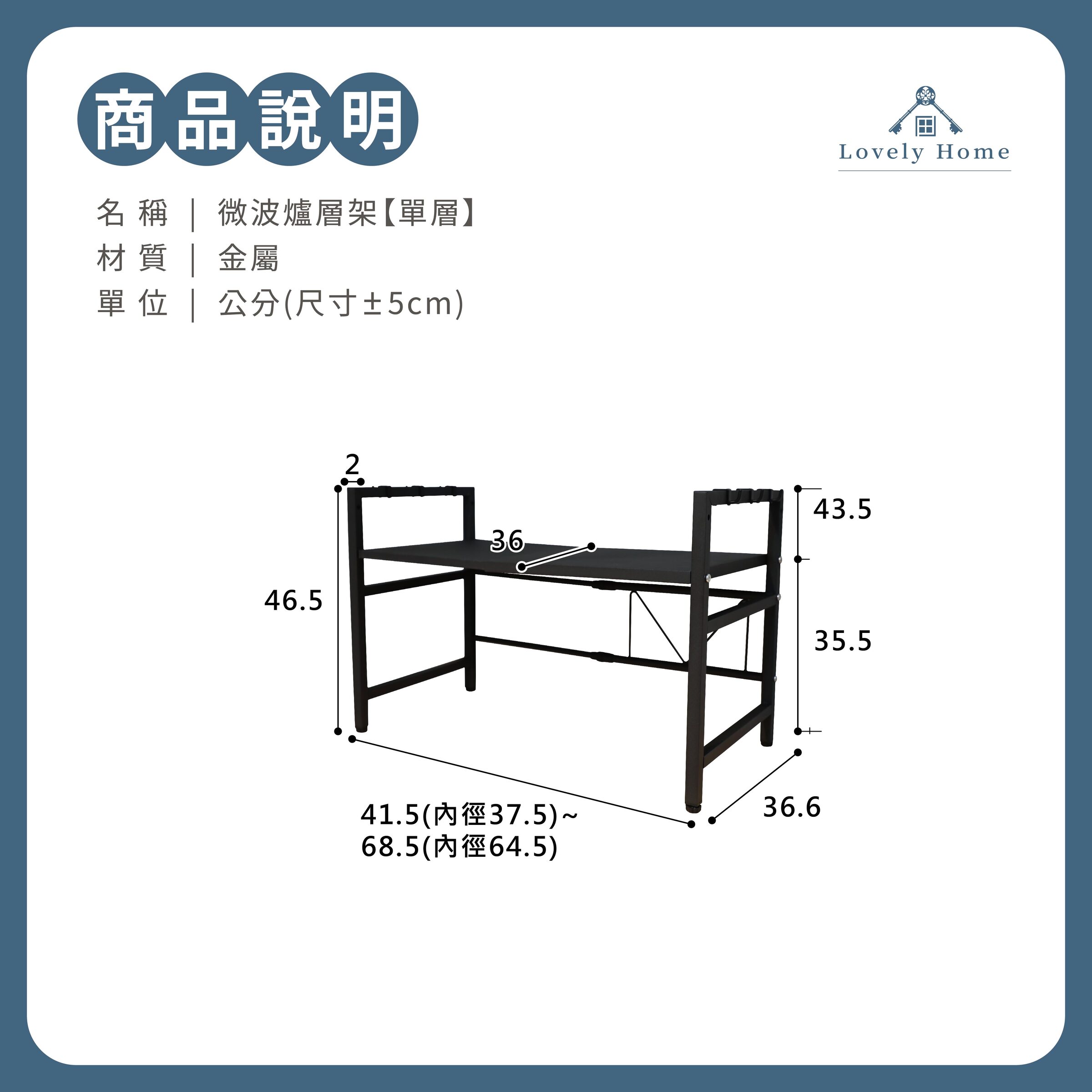 微波爐層架0818更-10