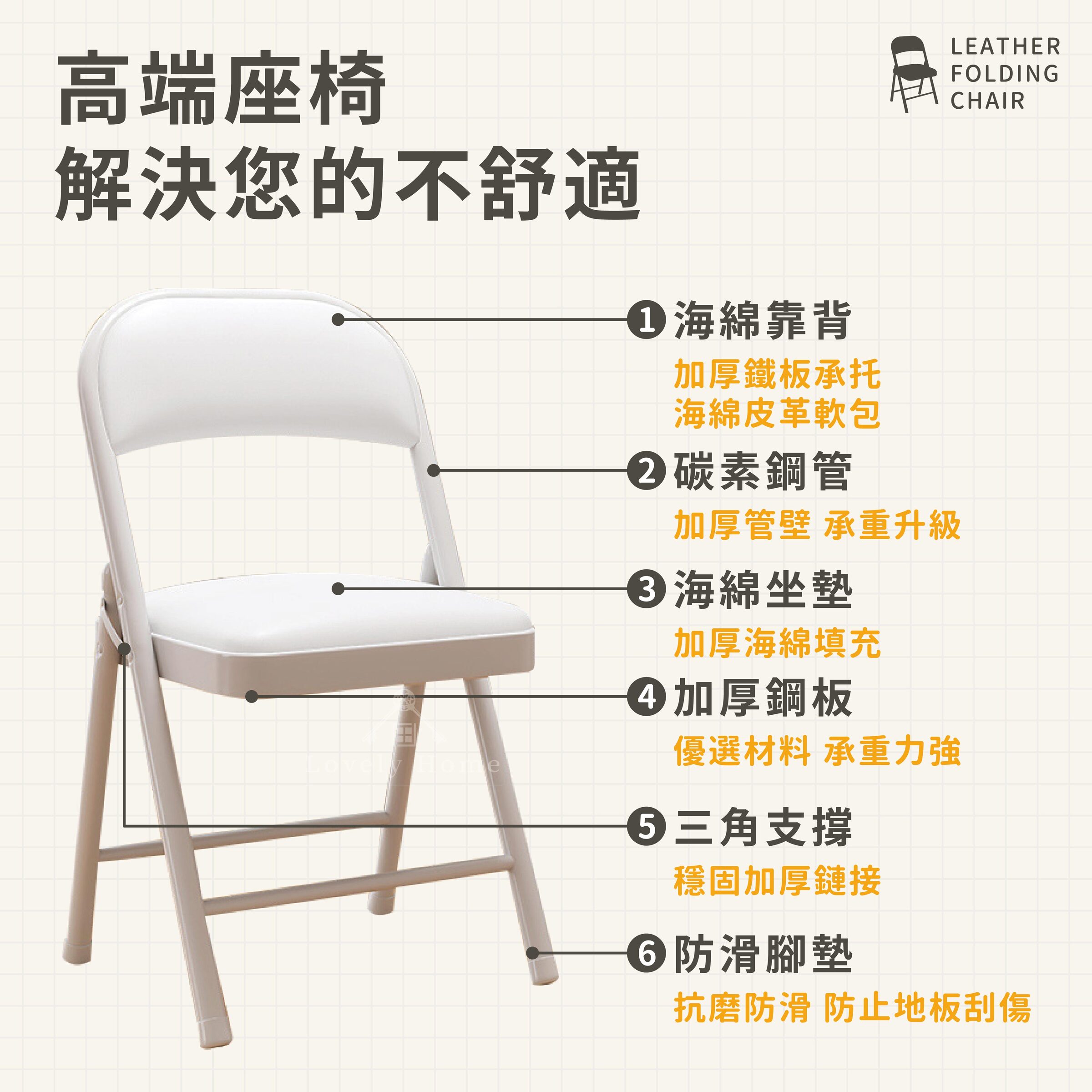 皮革摺疊椅-02