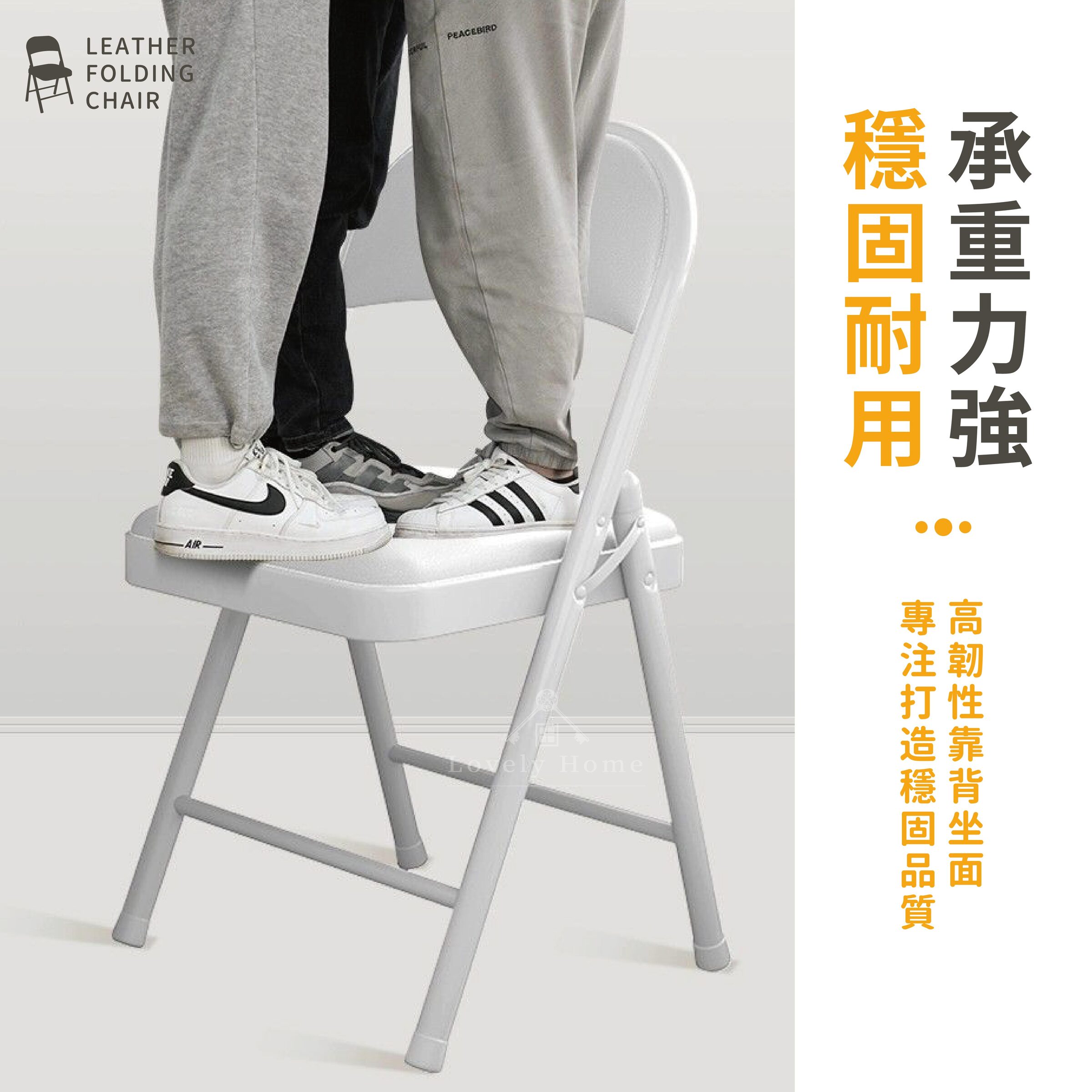 皮革摺疊椅-03
