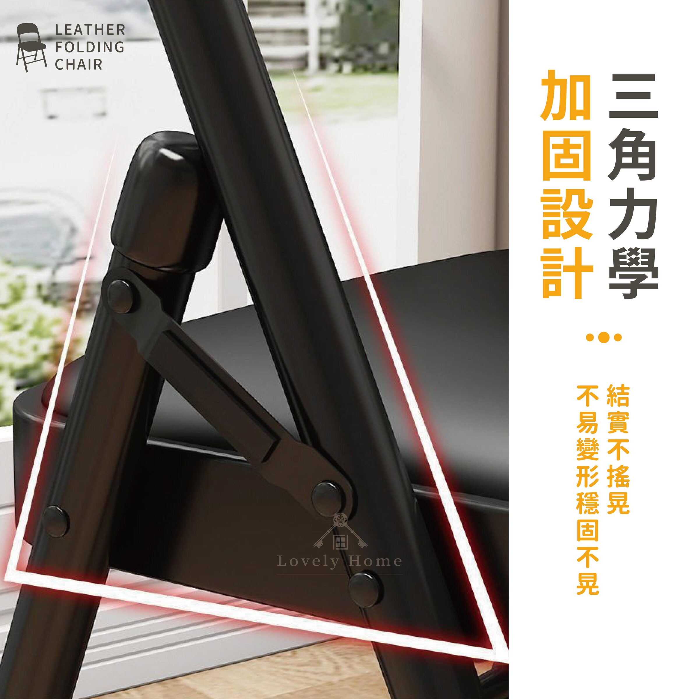 皮革摺疊椅-04