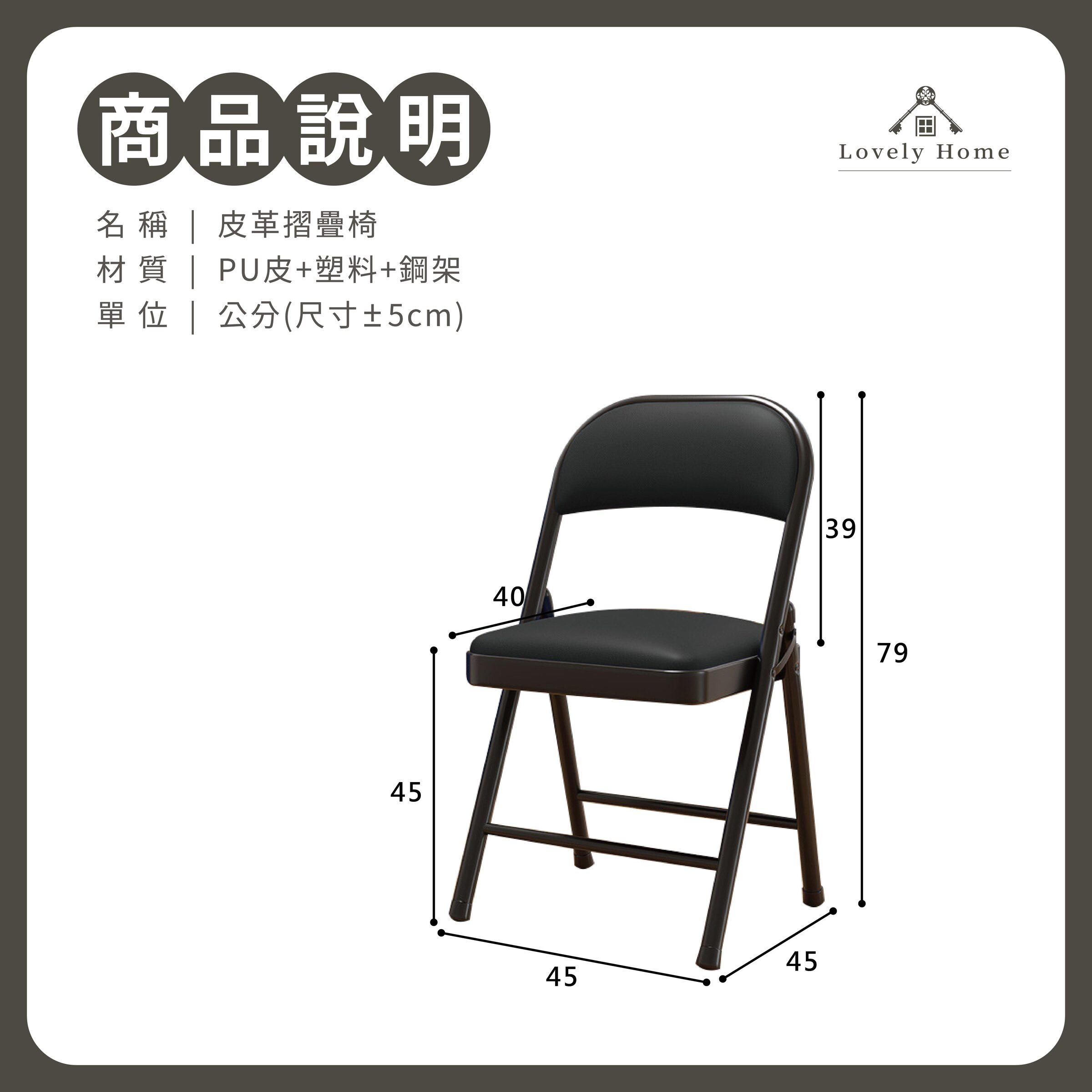 皮革摺疊椅-09