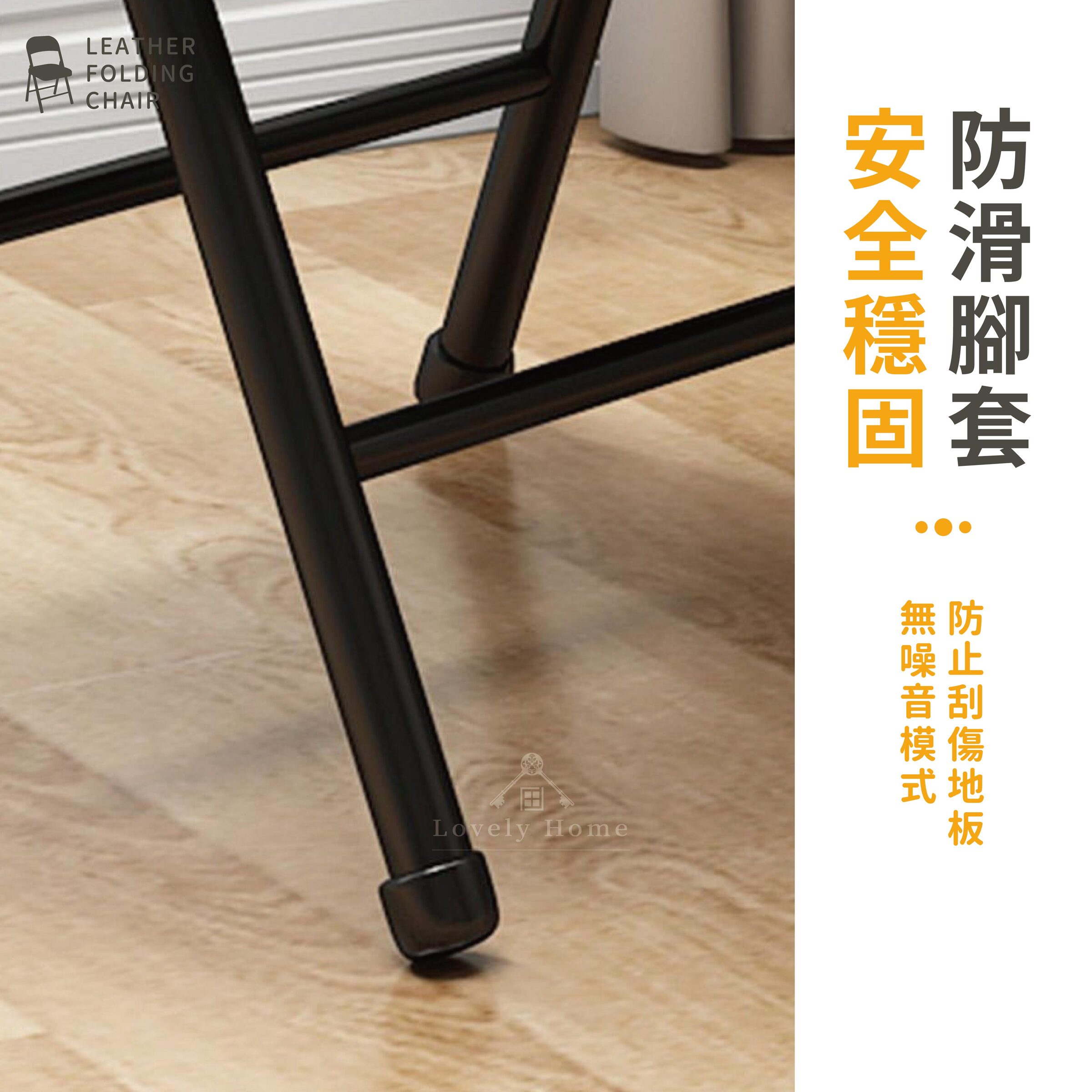 皮革摺疊椅-07