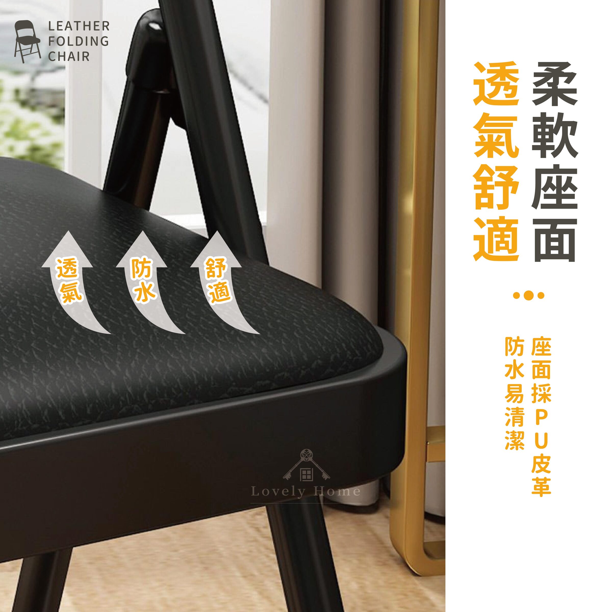 皮革摺疊椅-06
