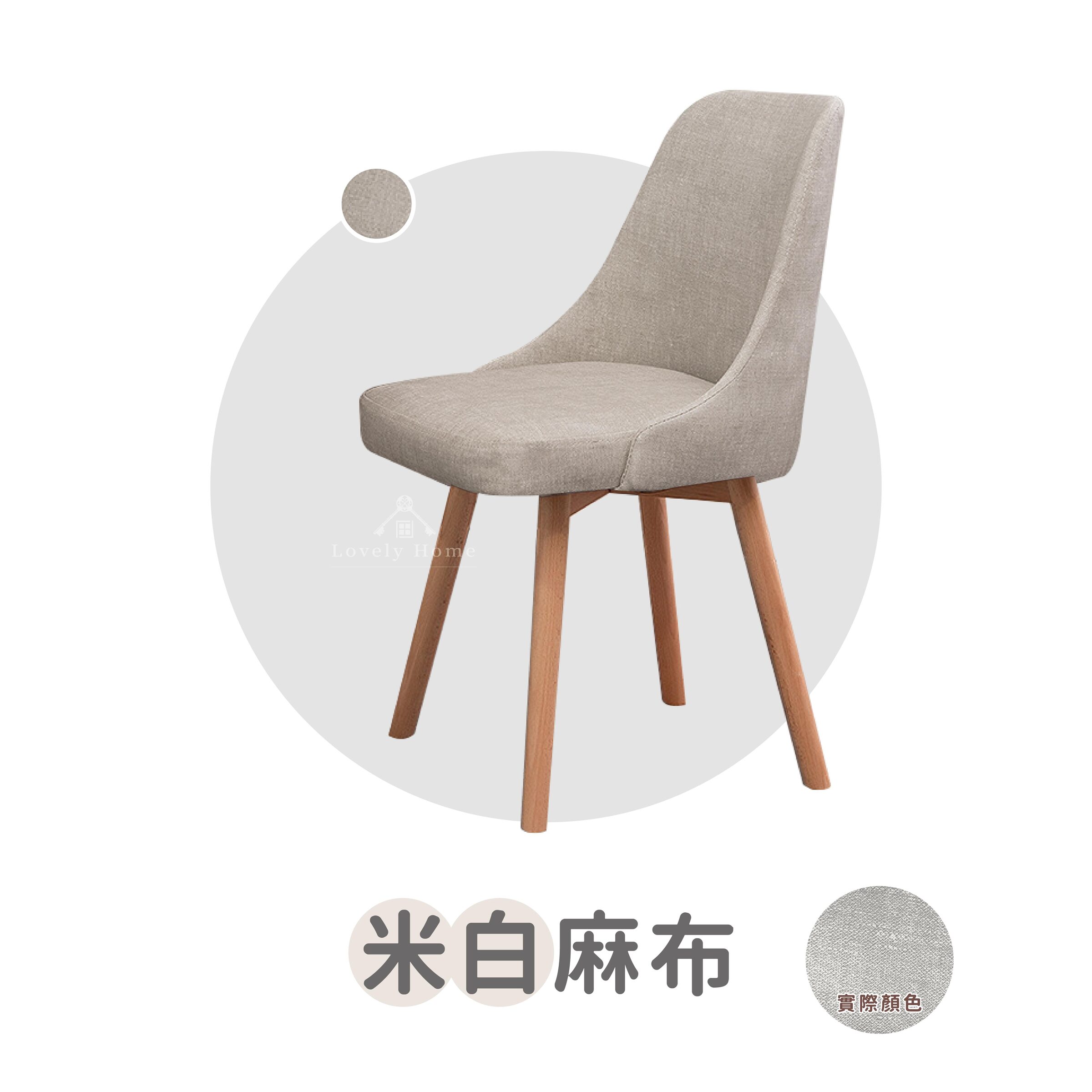 北歐實木旋轉餐椅-15